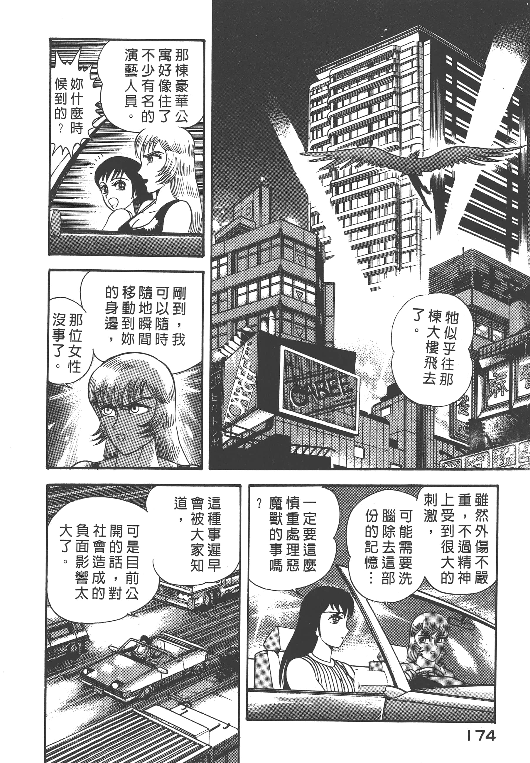 Page 176