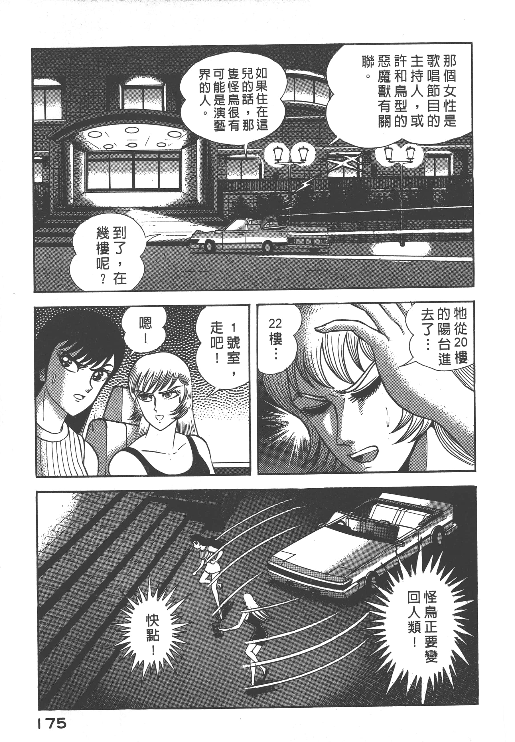 Page 177