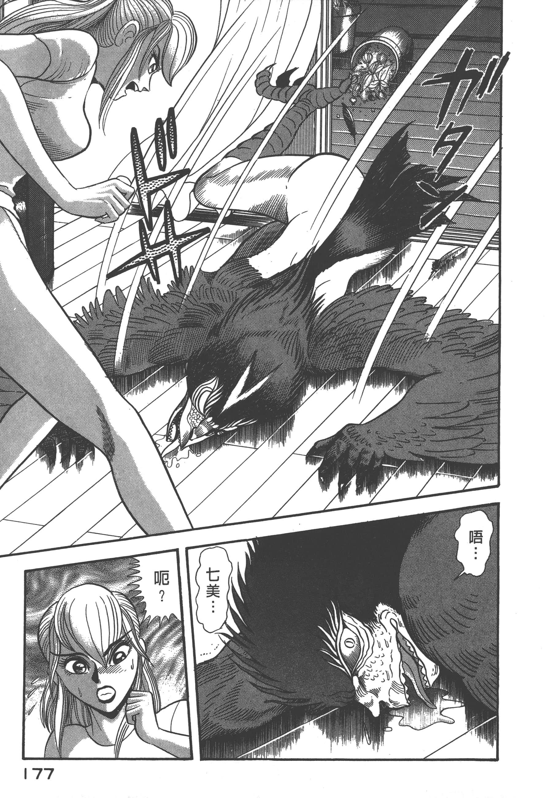 Page 179