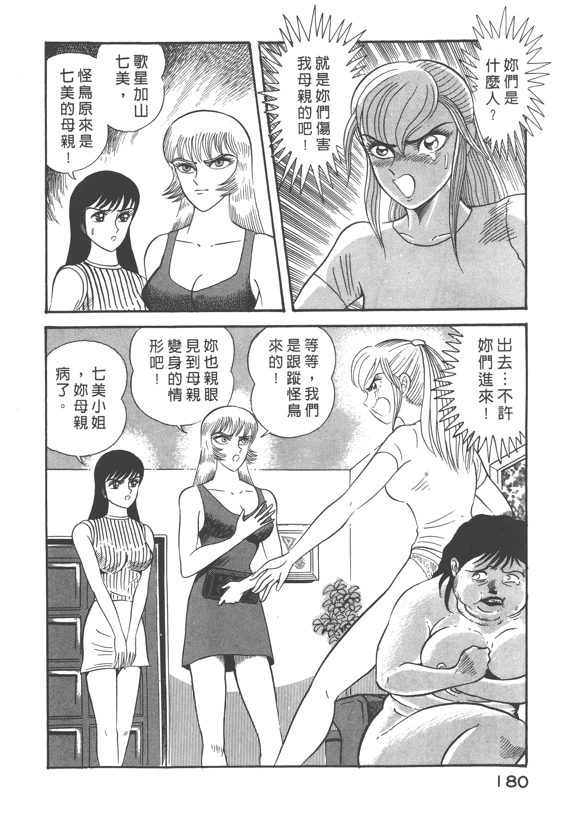 Page 182