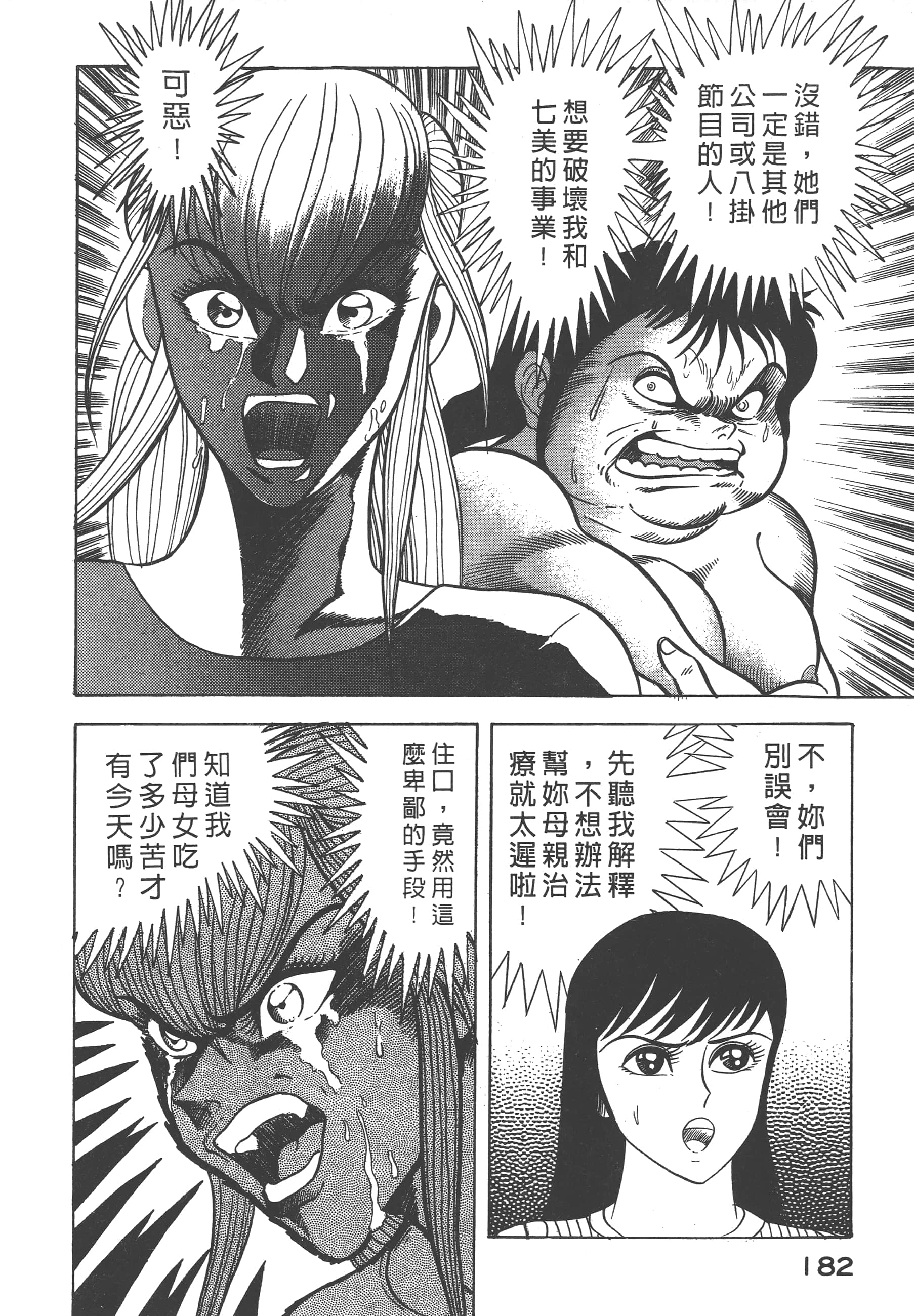 Page 184