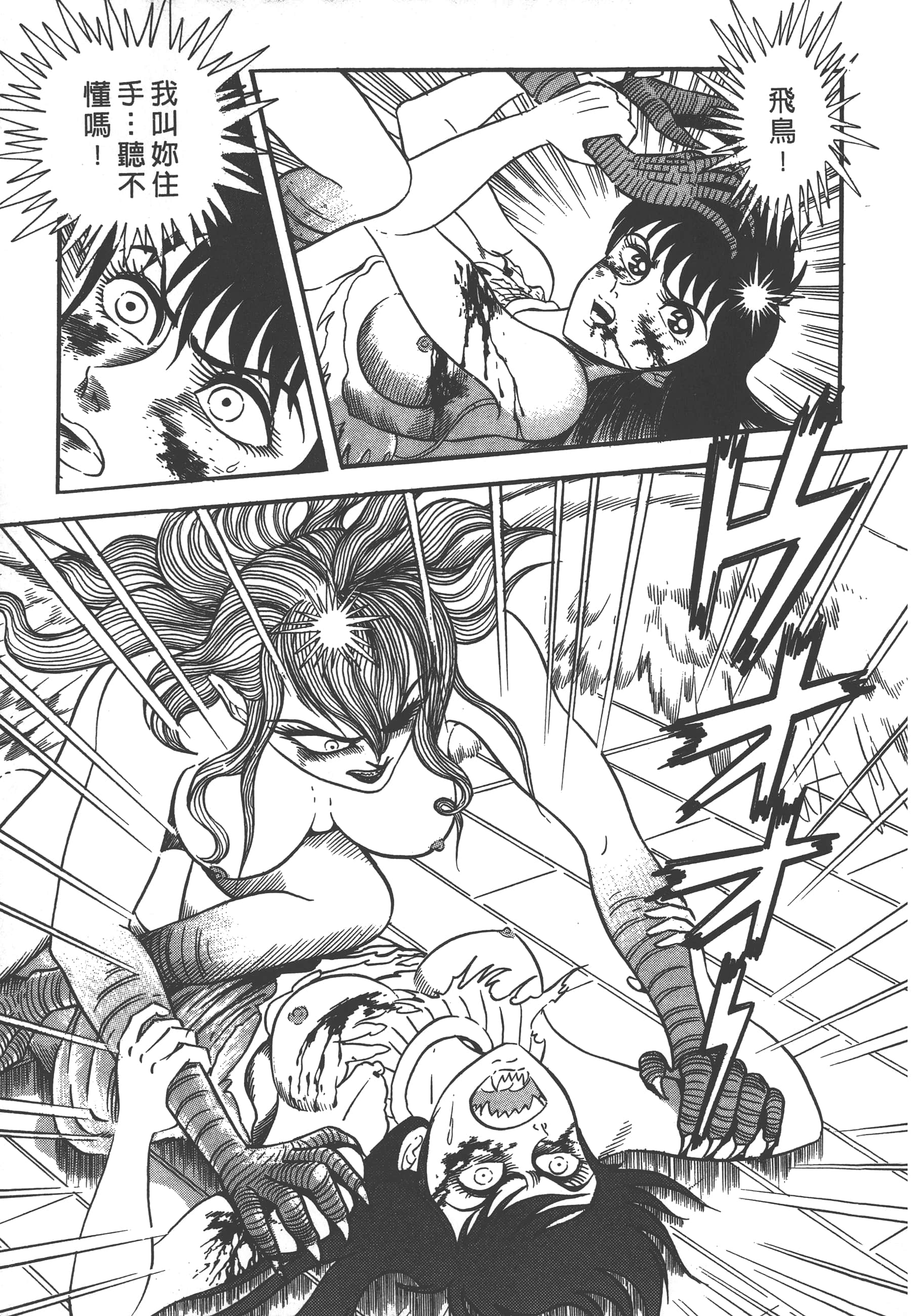 Page 193