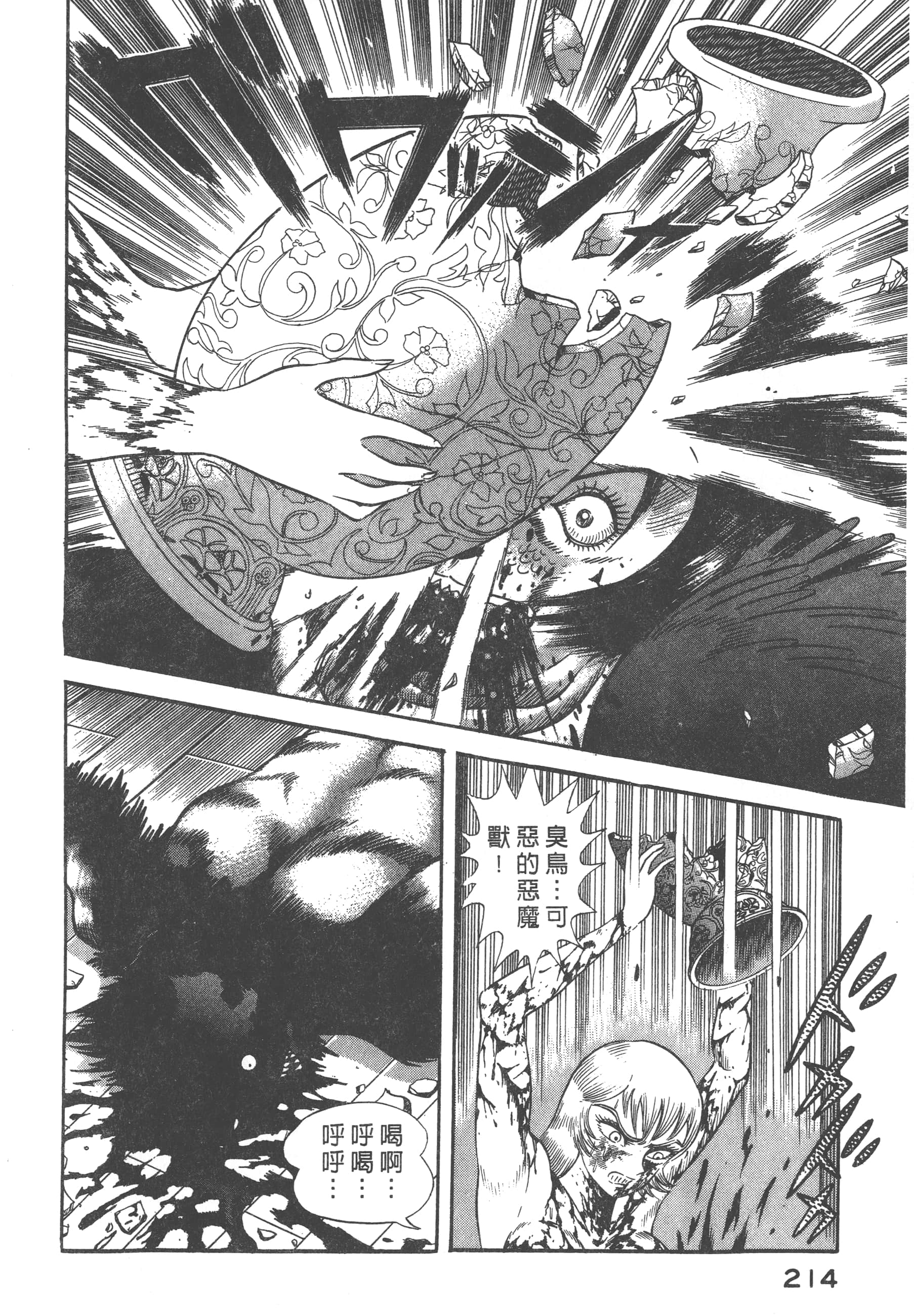 Page 216