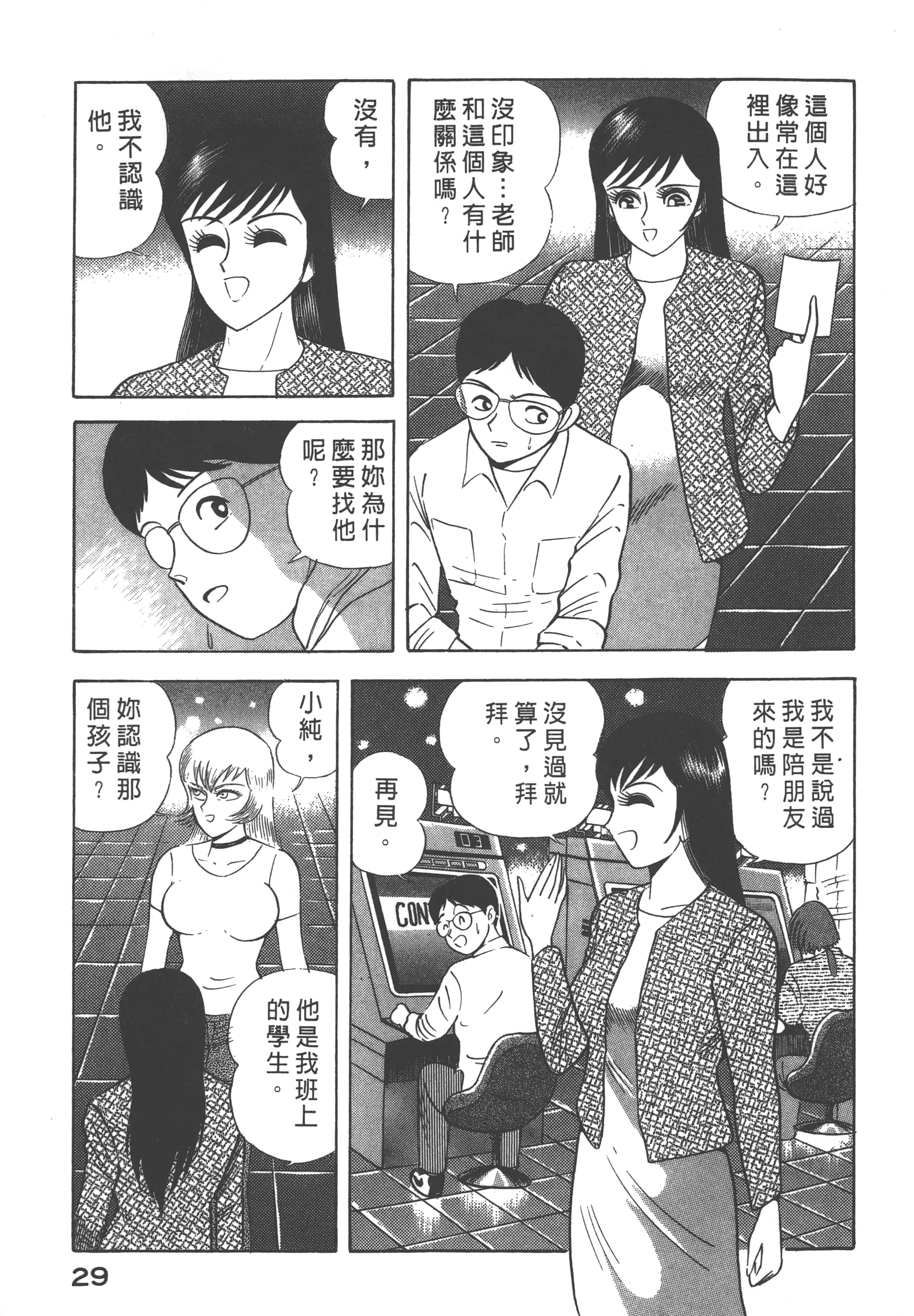 Page 31