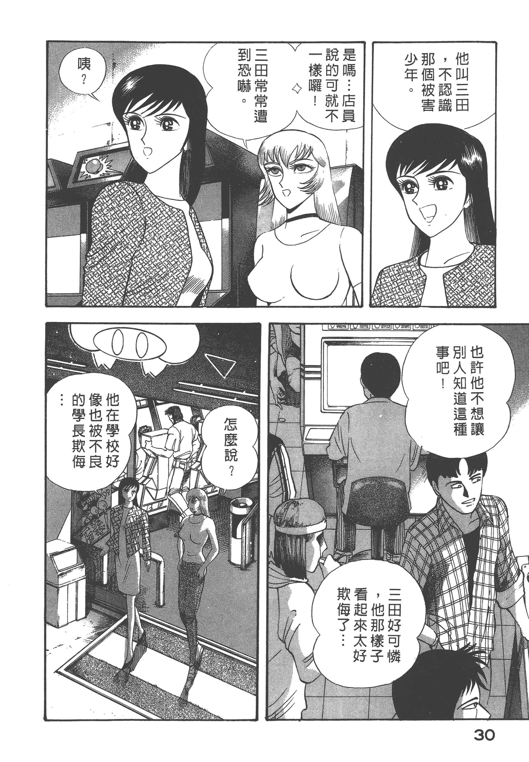 Page 32