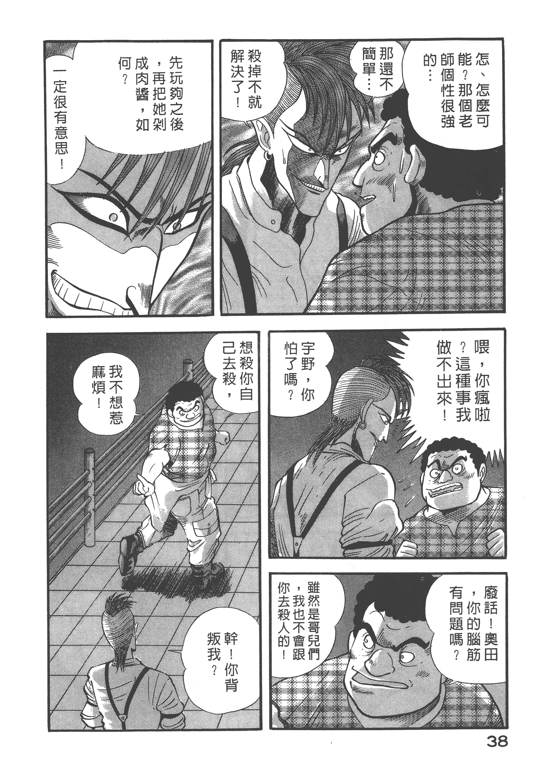 Page 40
