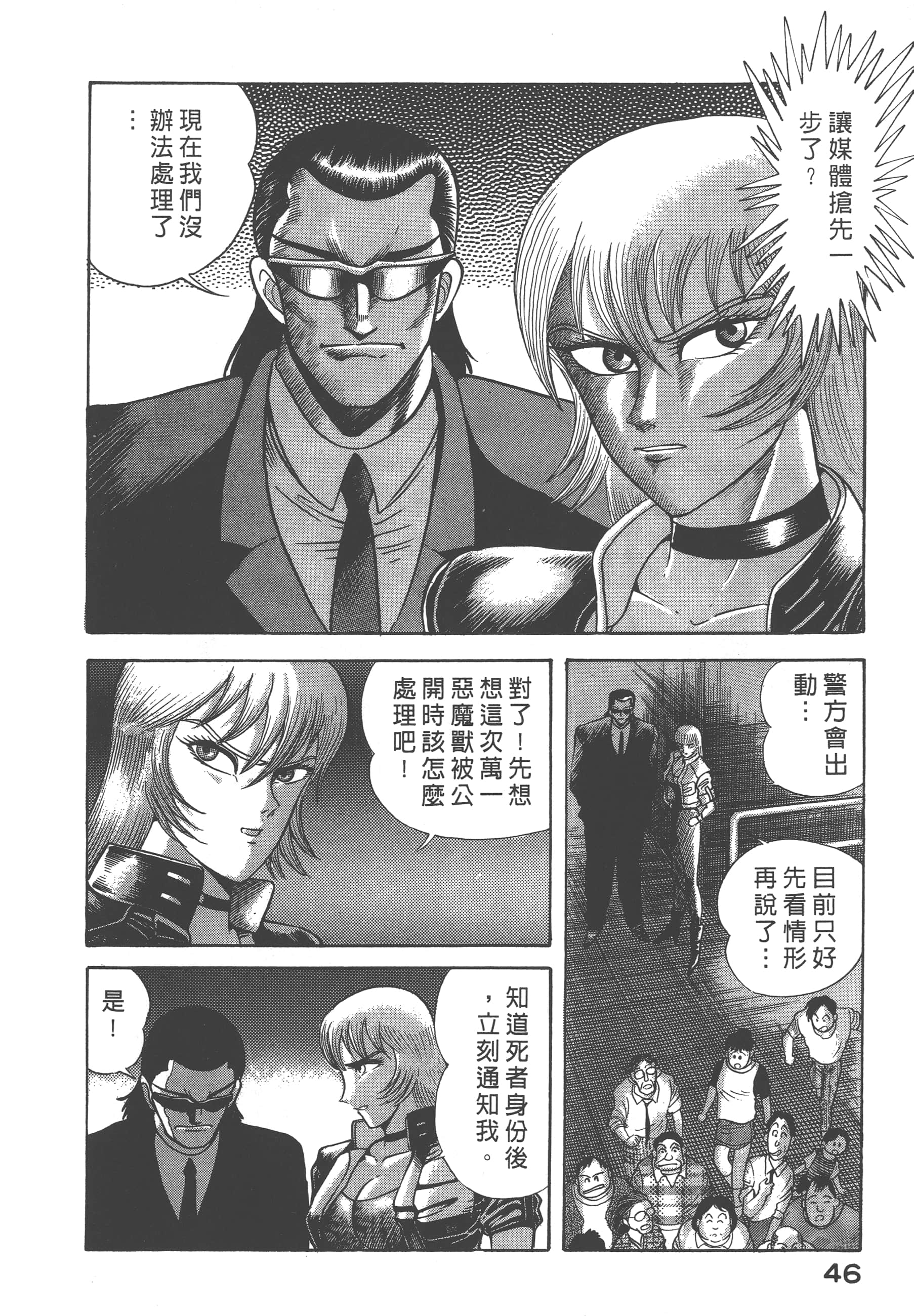 Page 48