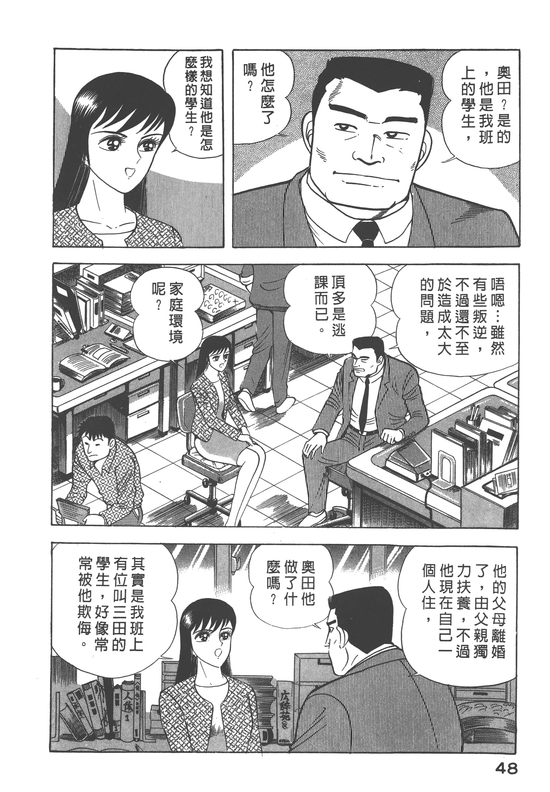 Page 50