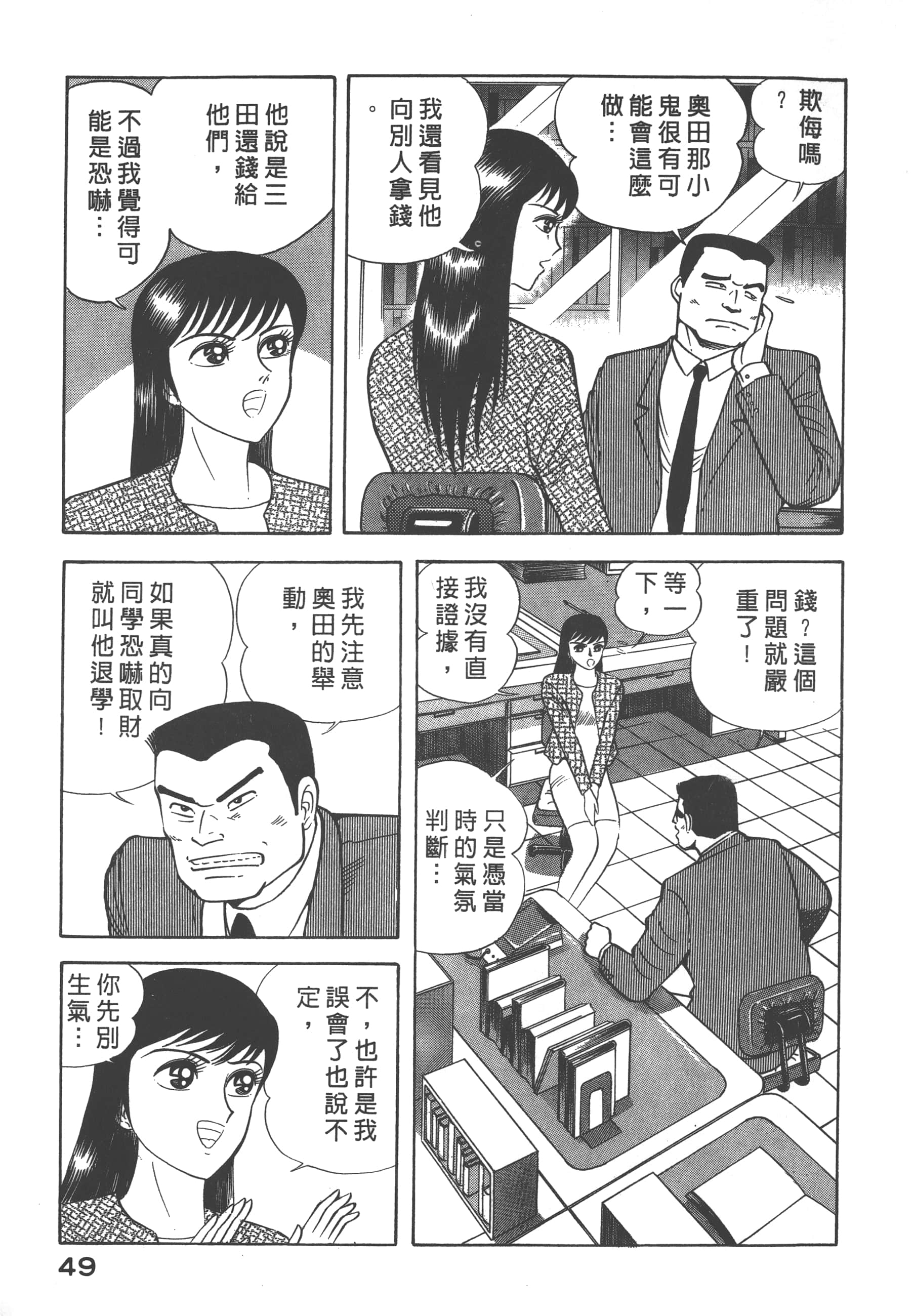 Page 51