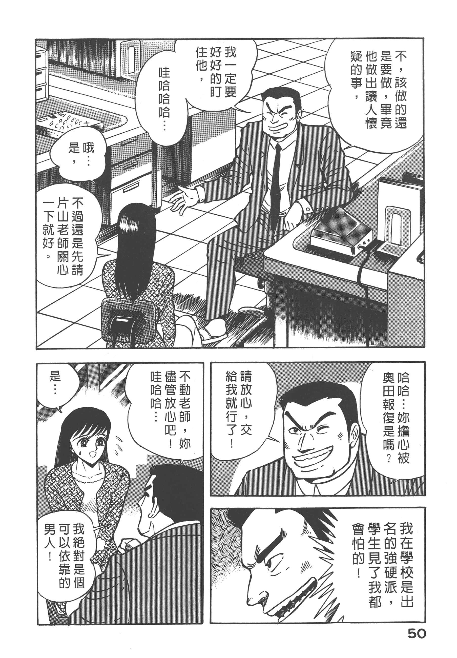 Page 52