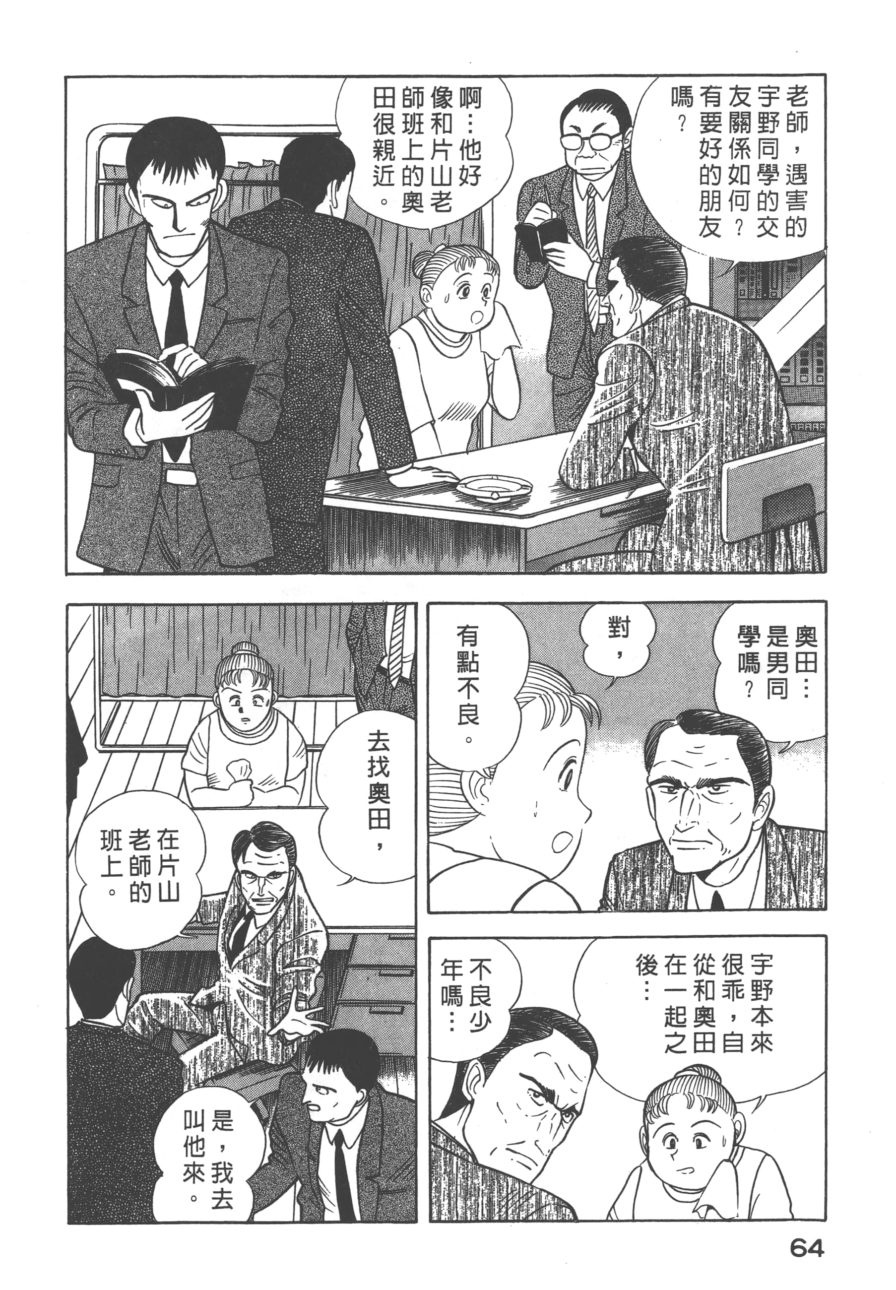 Page 66