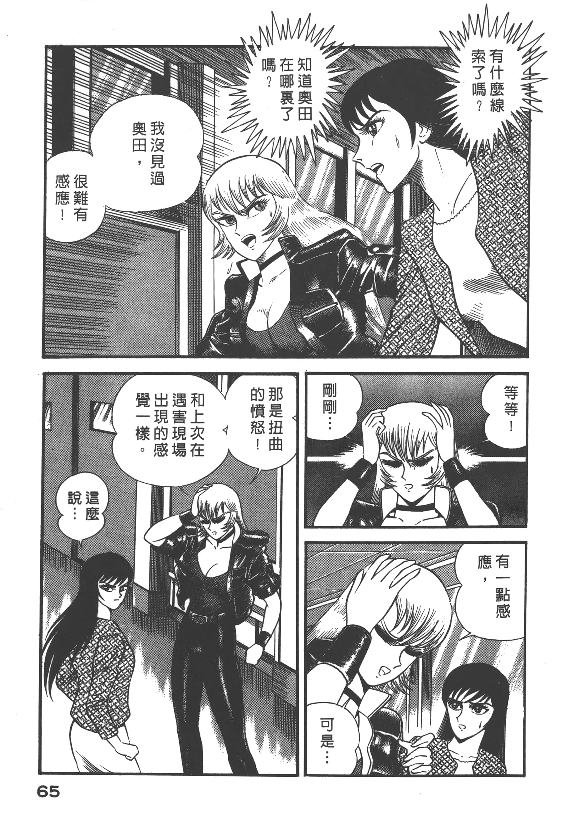 Page 67