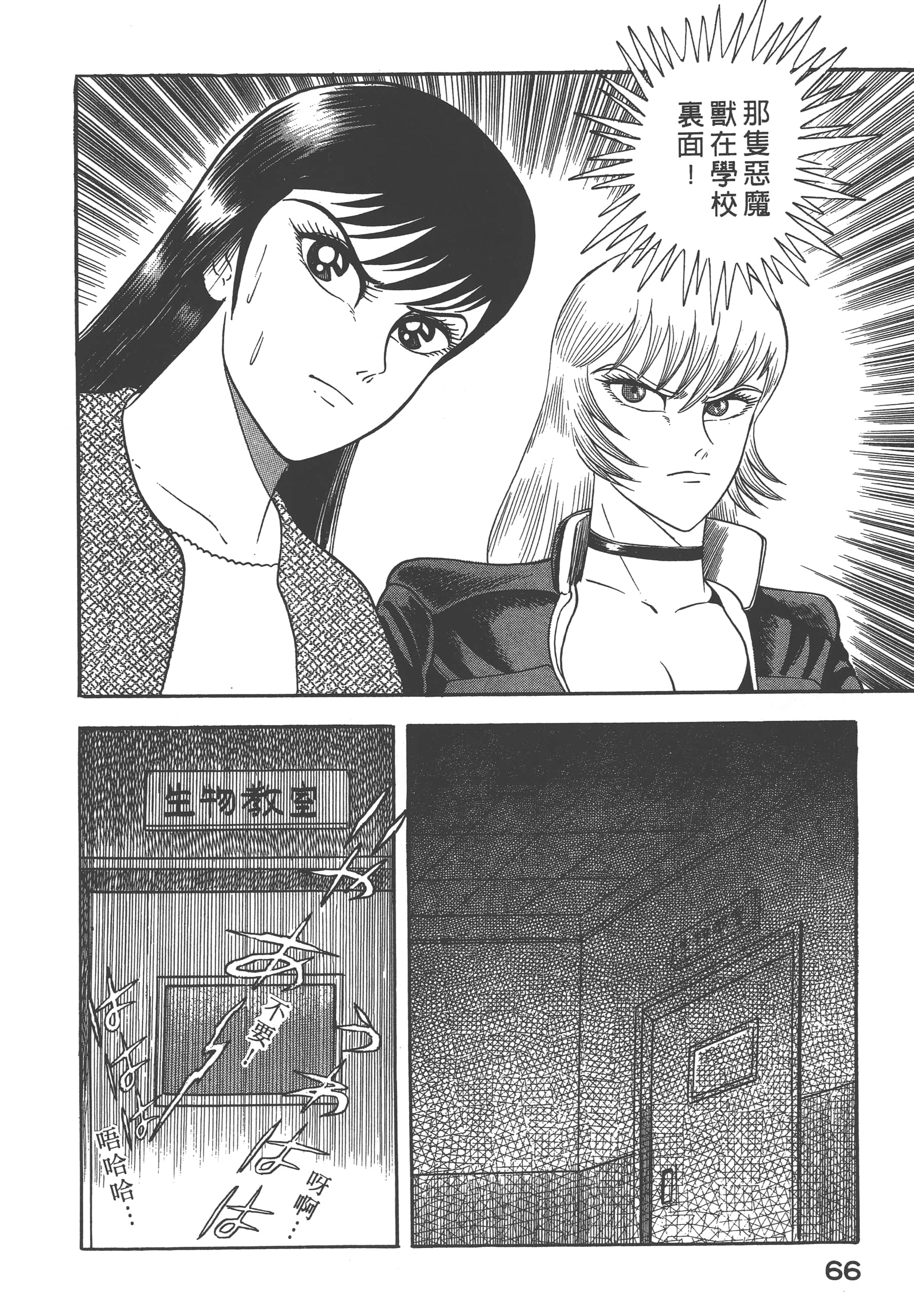 Page 68