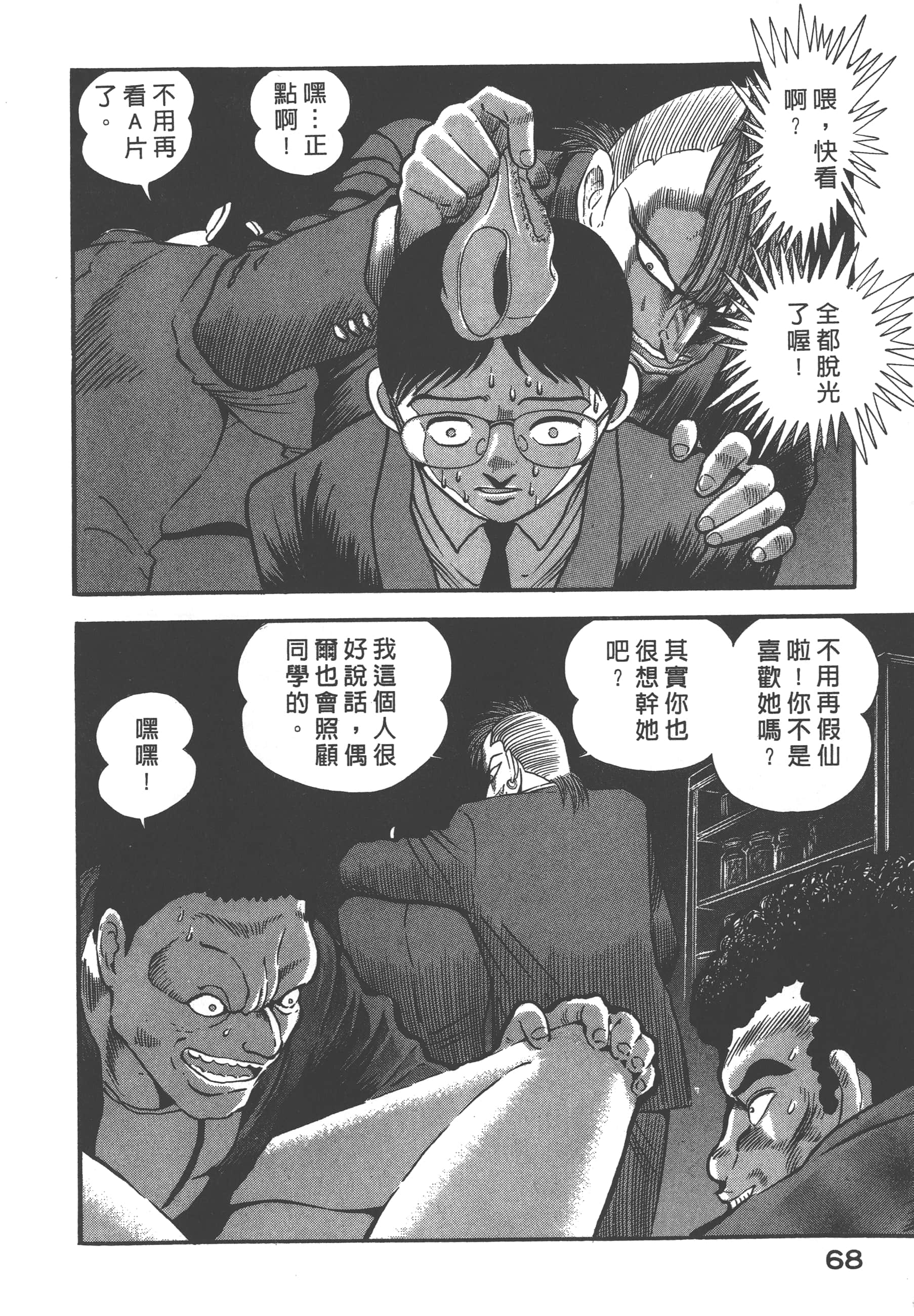 Page 70
