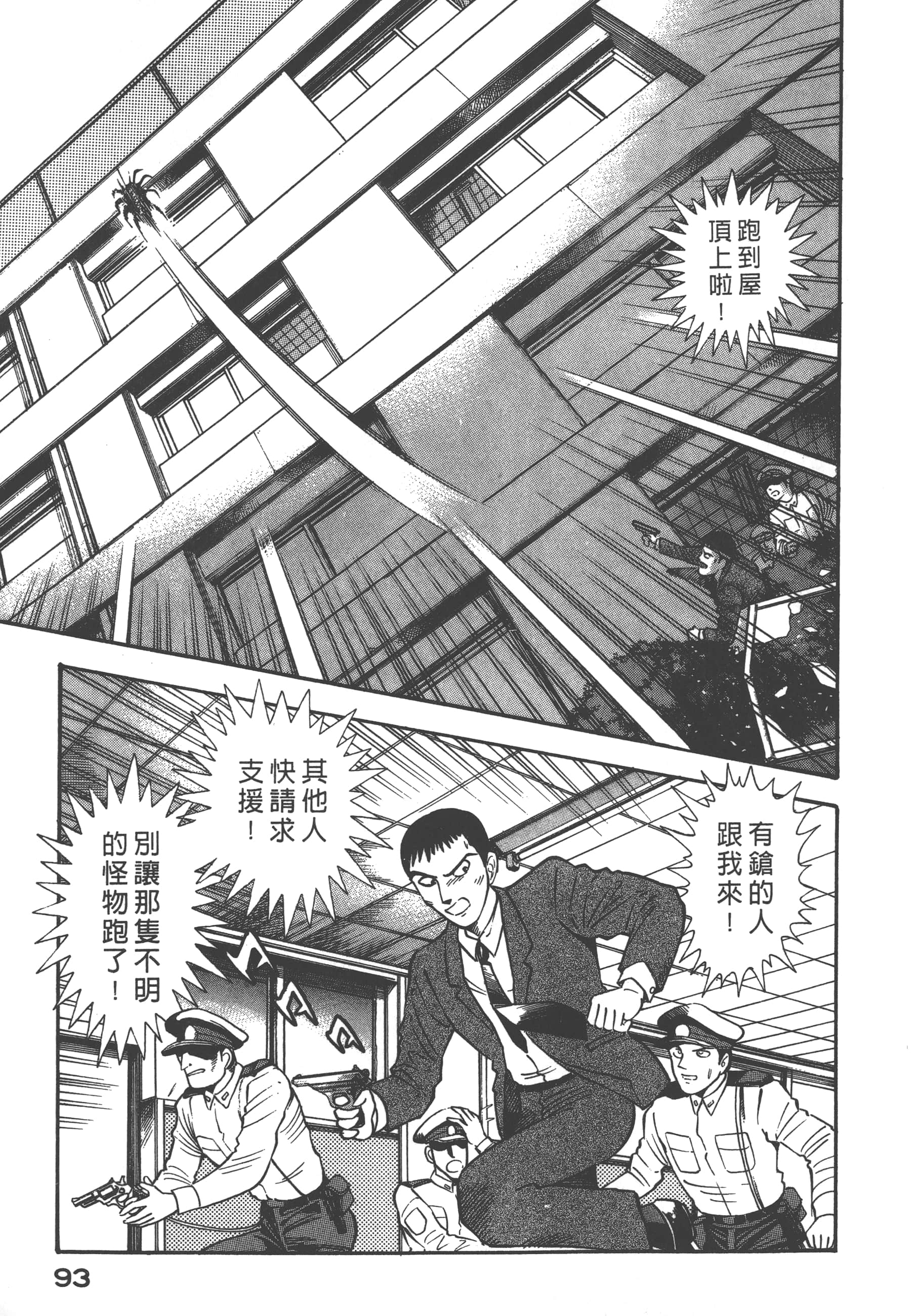 Page 95