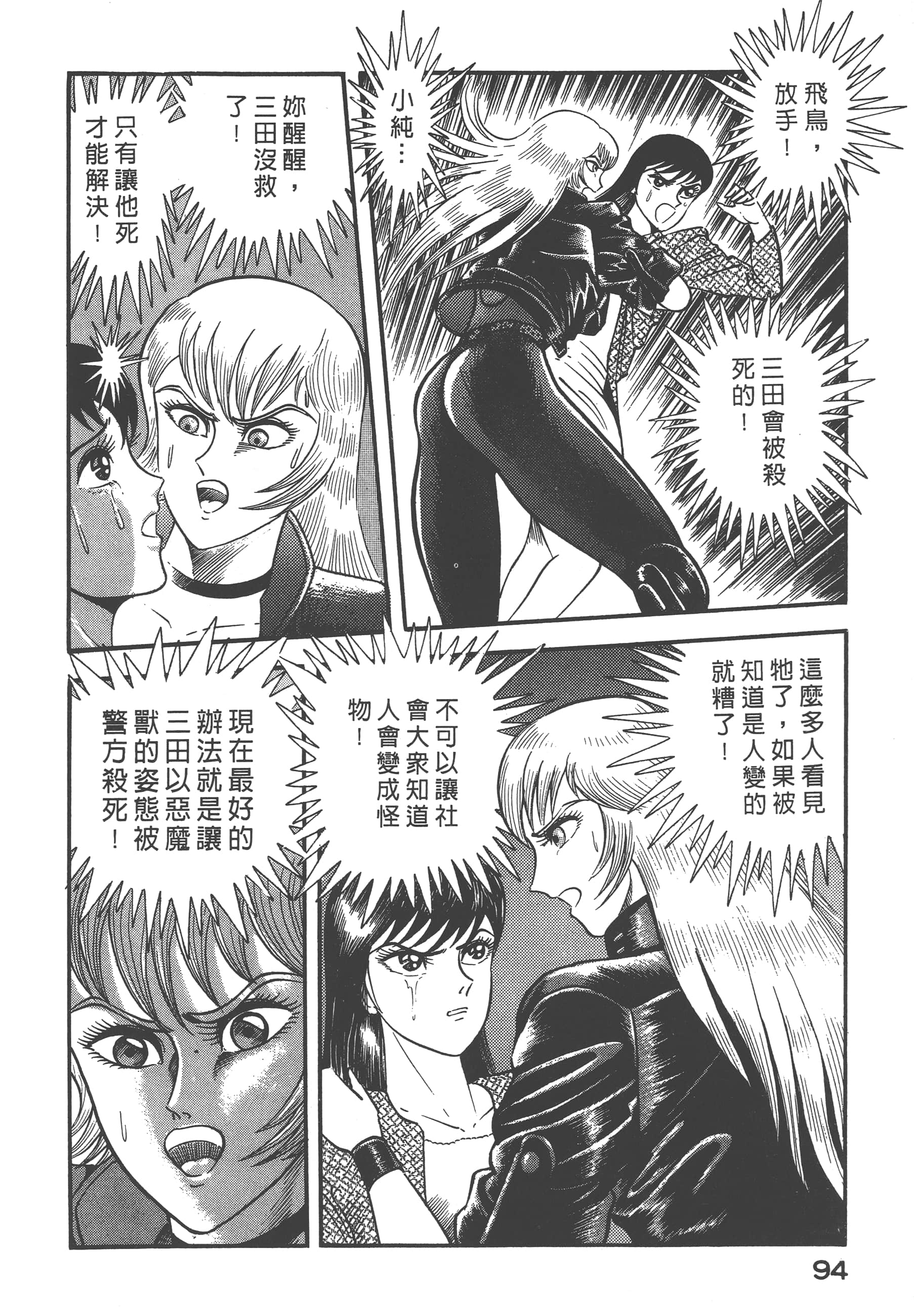 Page 96