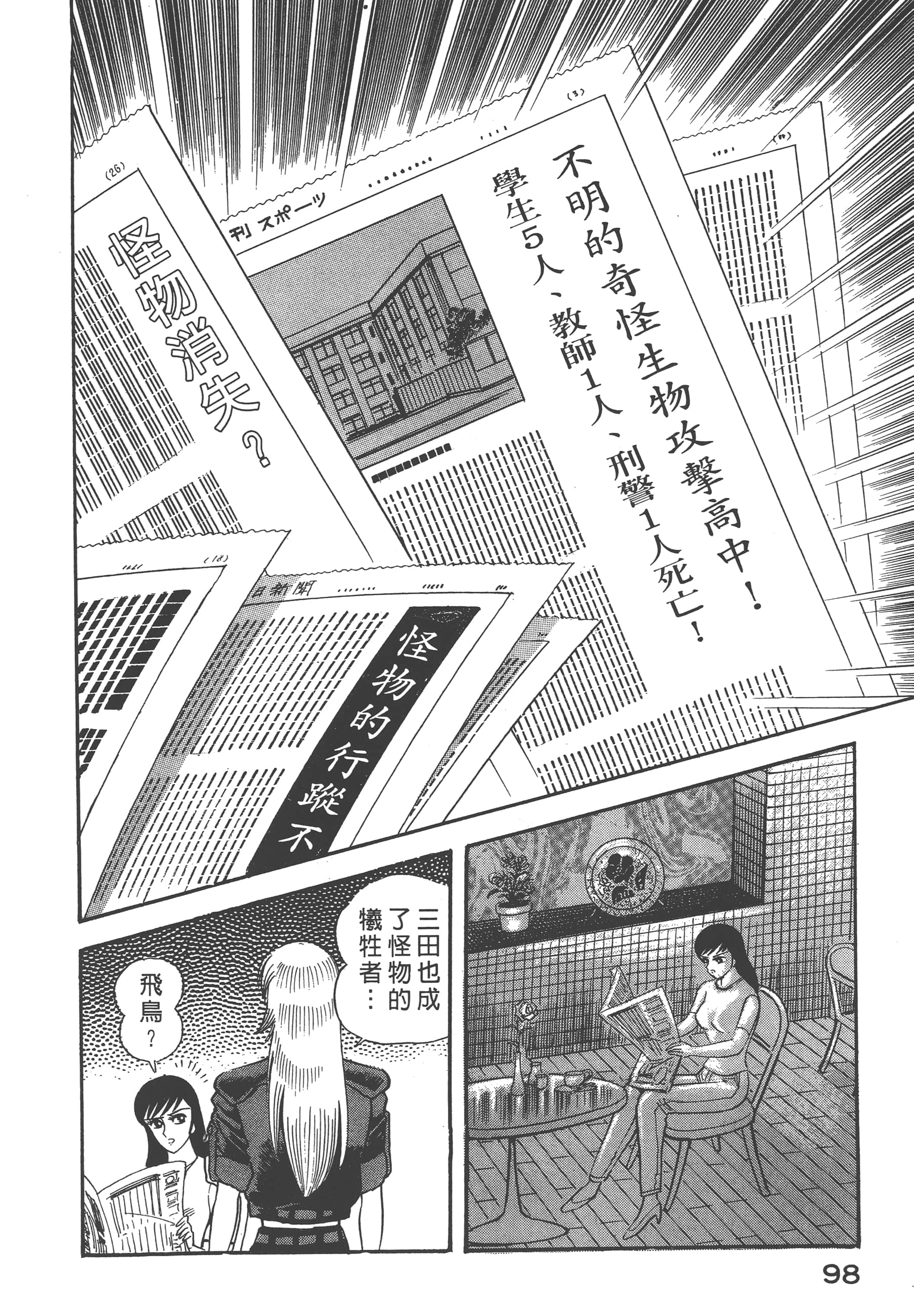 Page 100