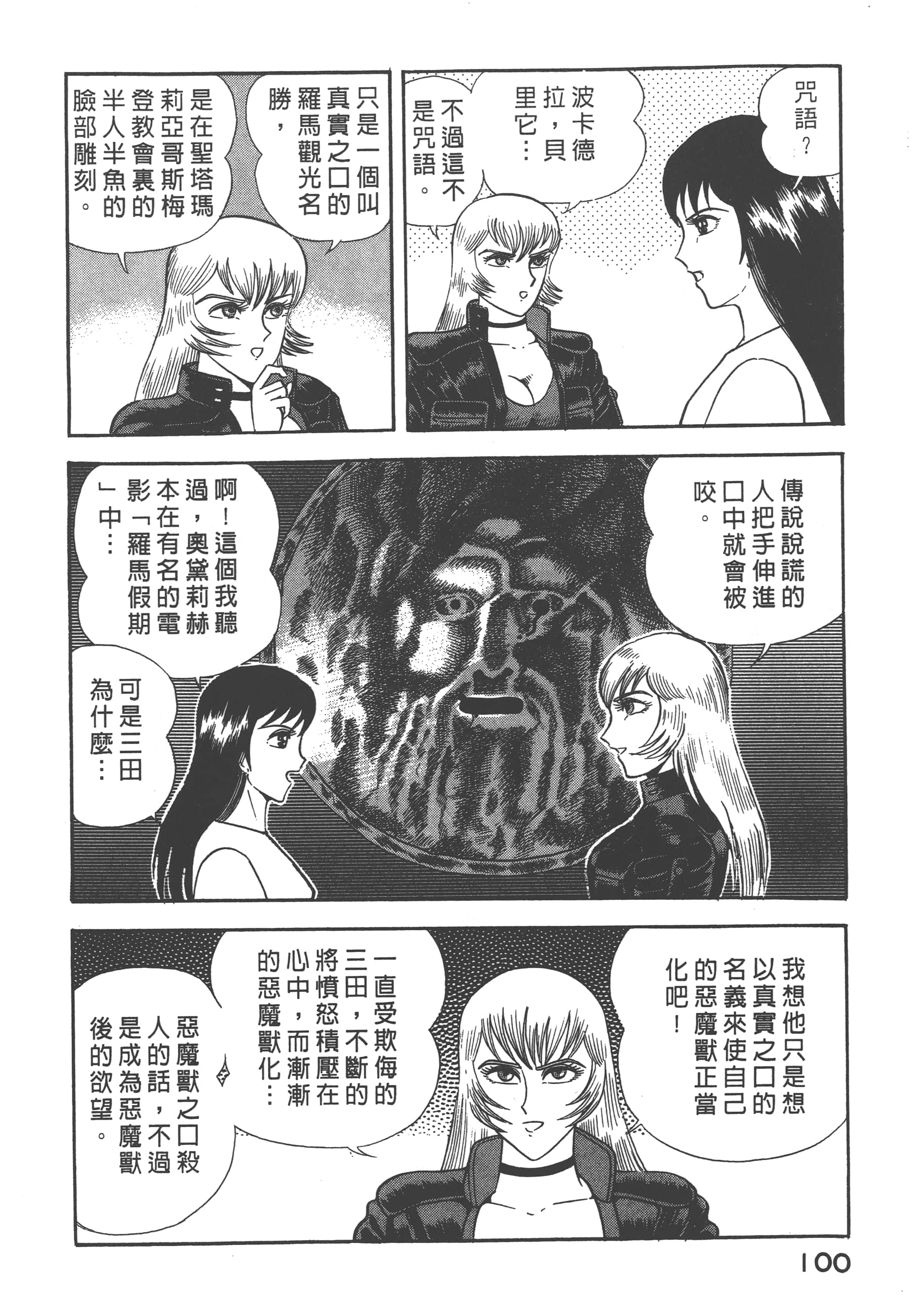 Page 102
