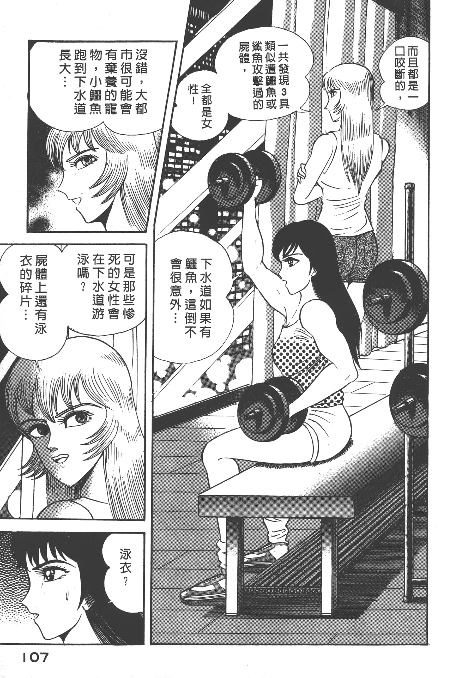 Page 109