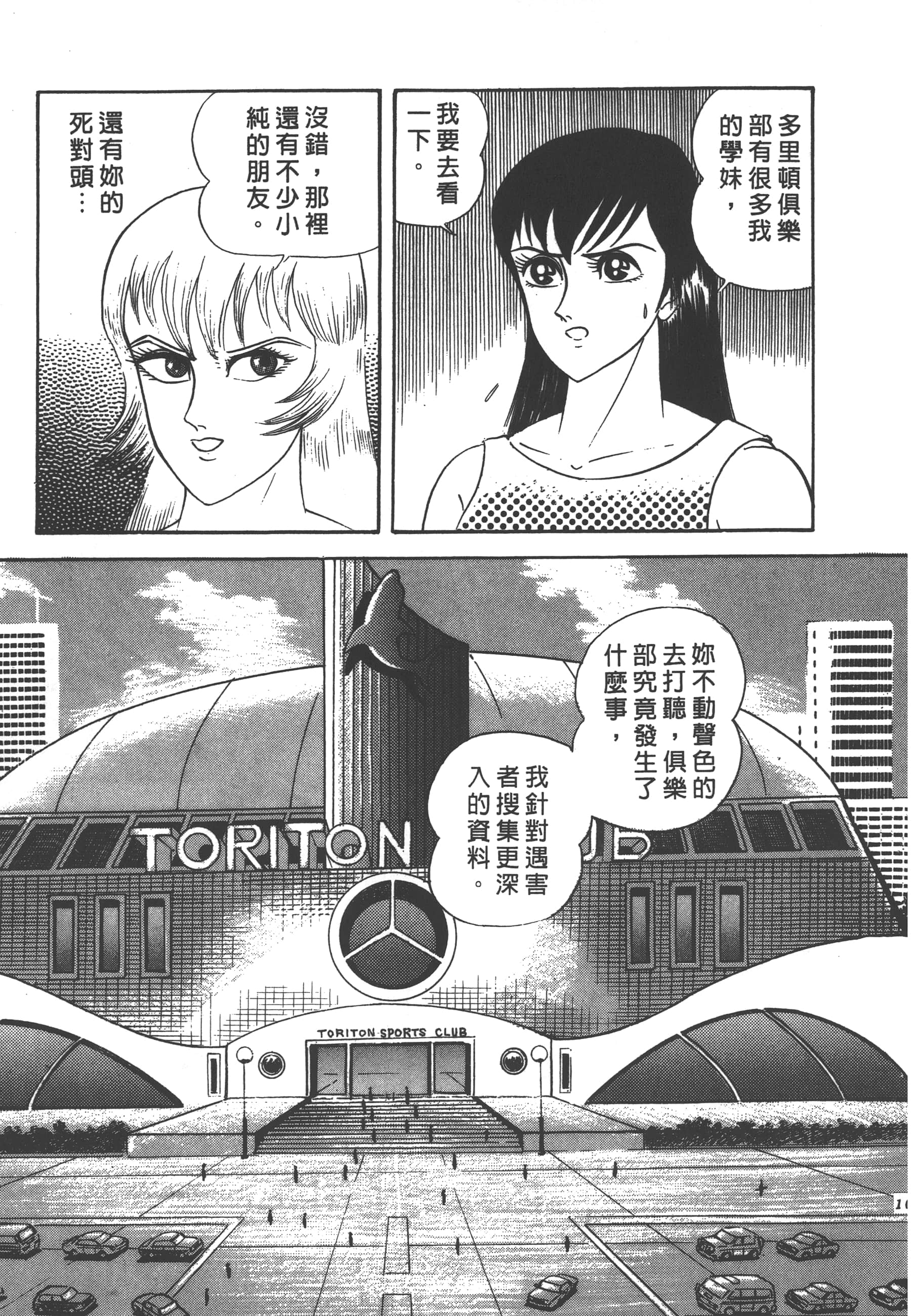 Page 111