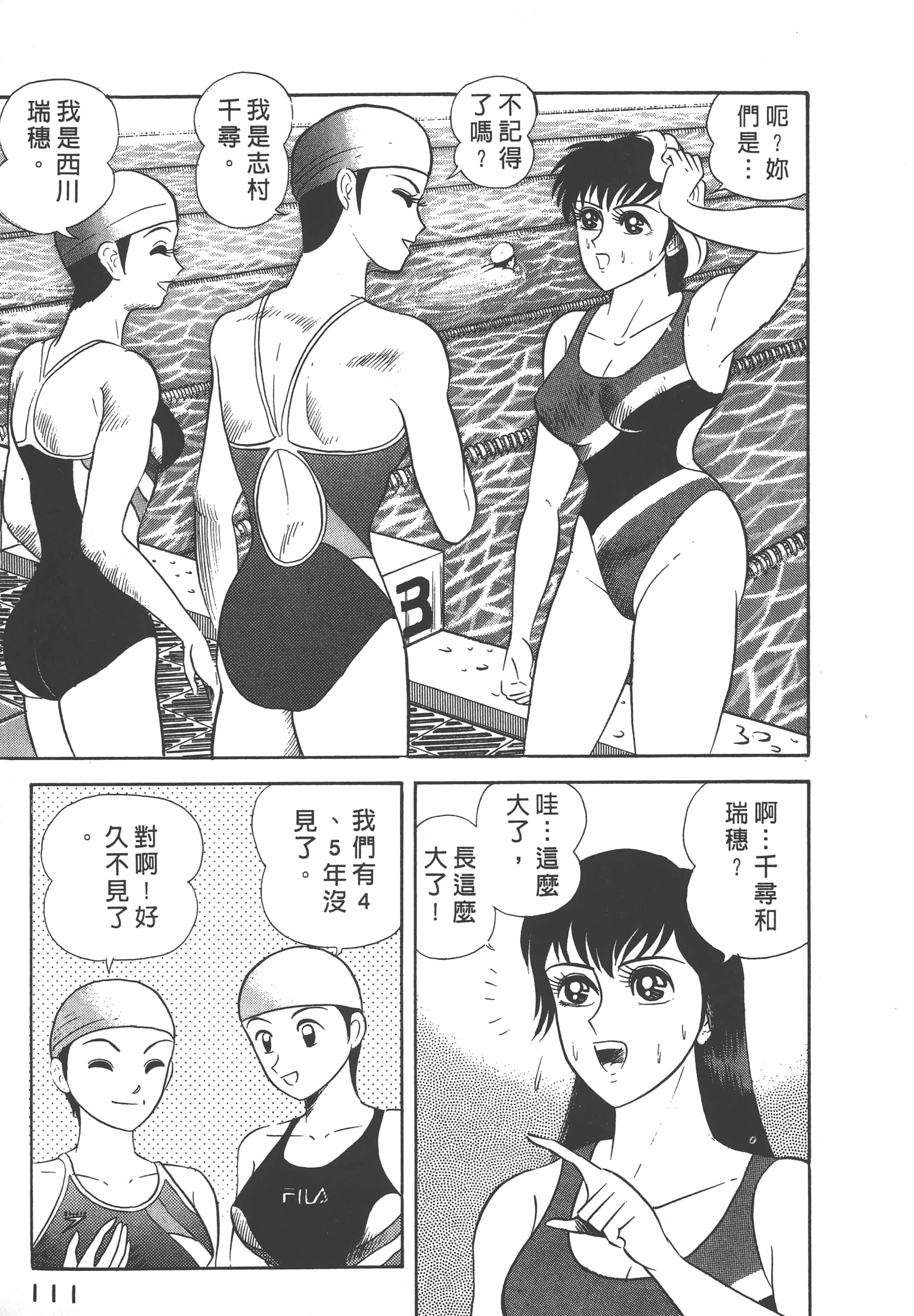 Page 113