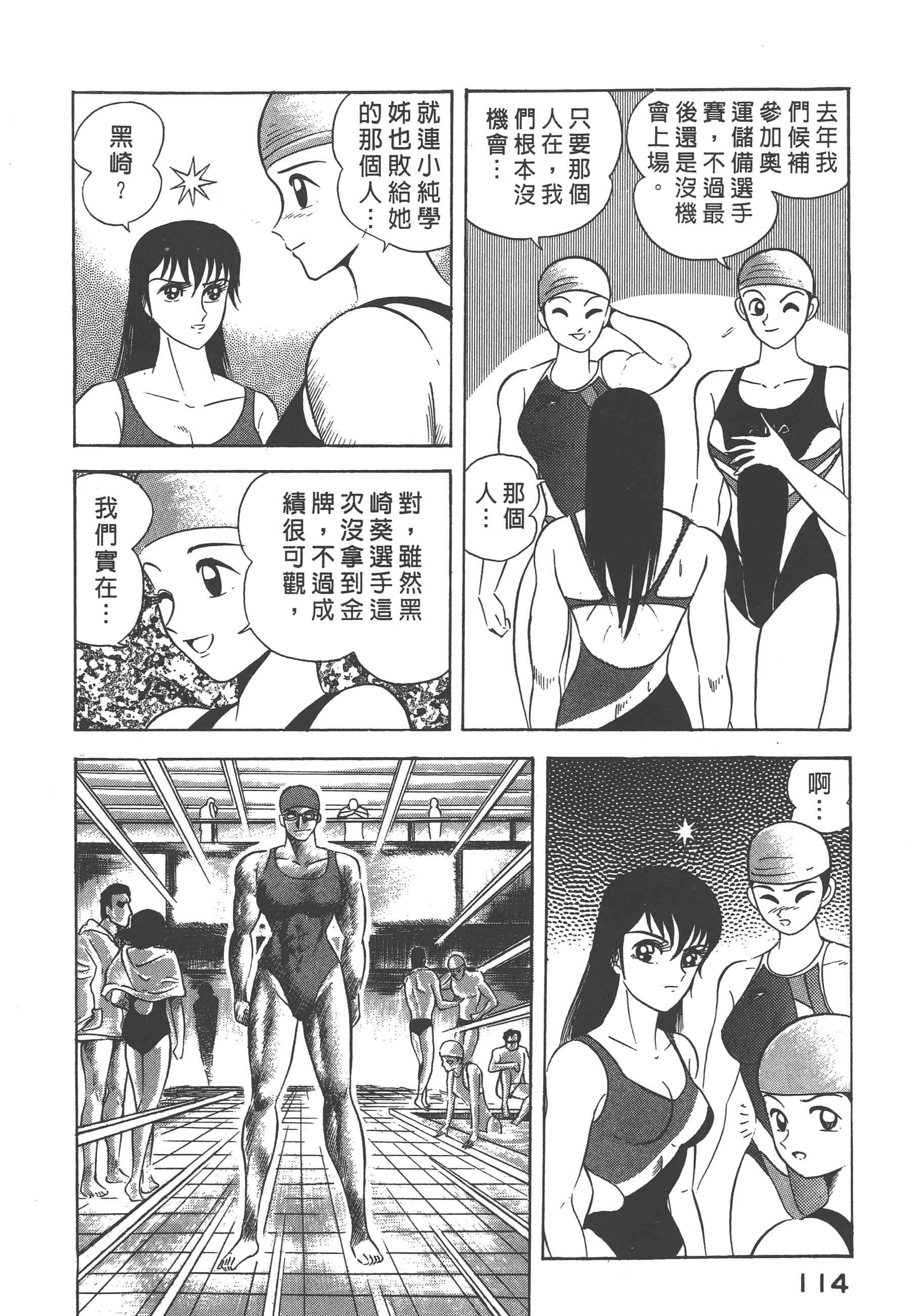 Page 116