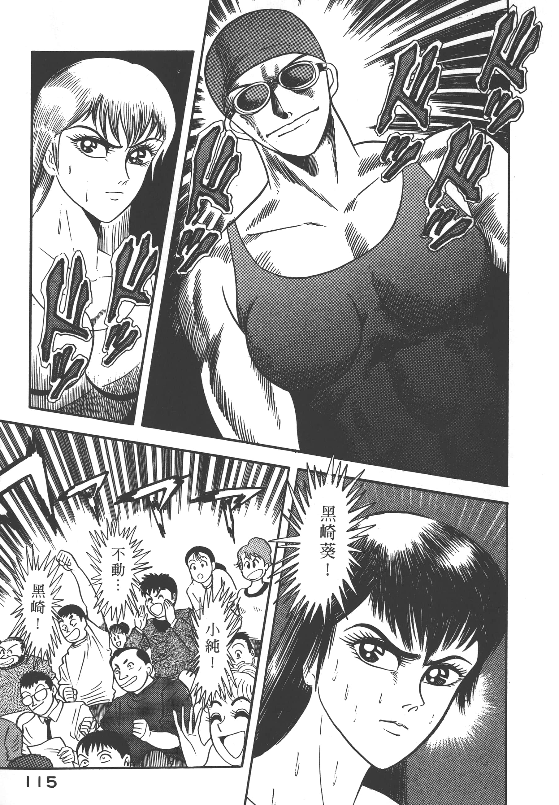 Page 117