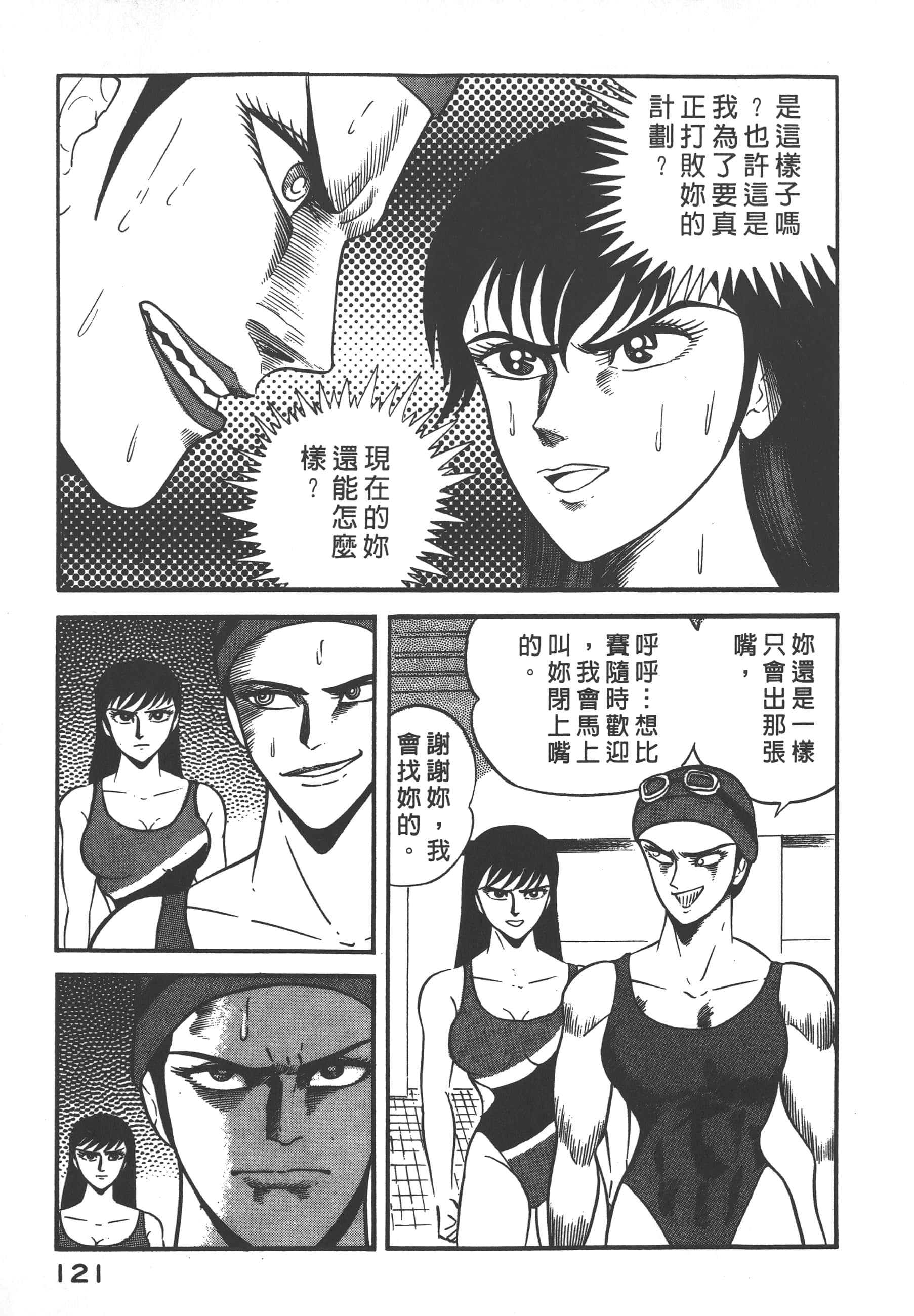 Page 123