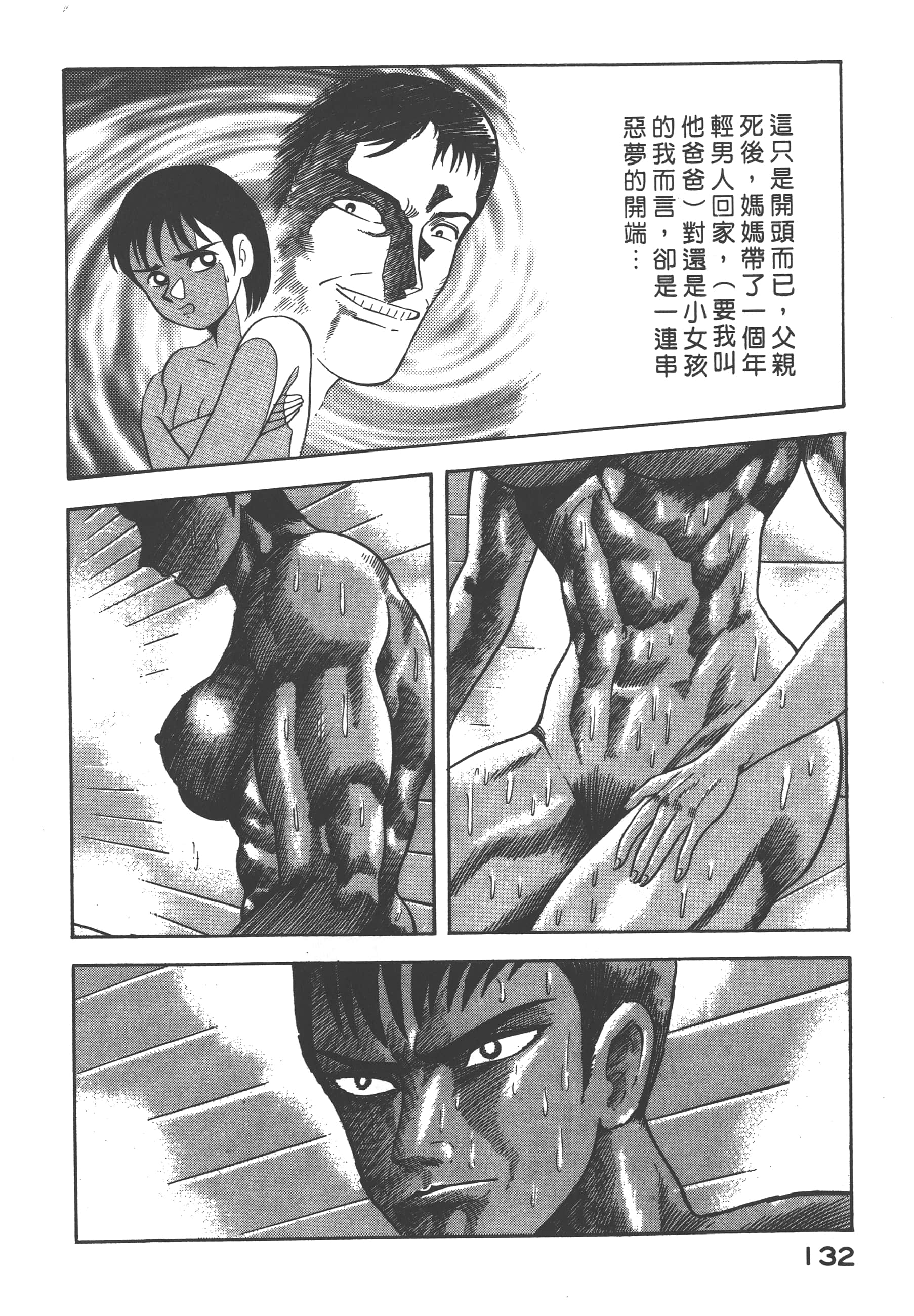 Page 134