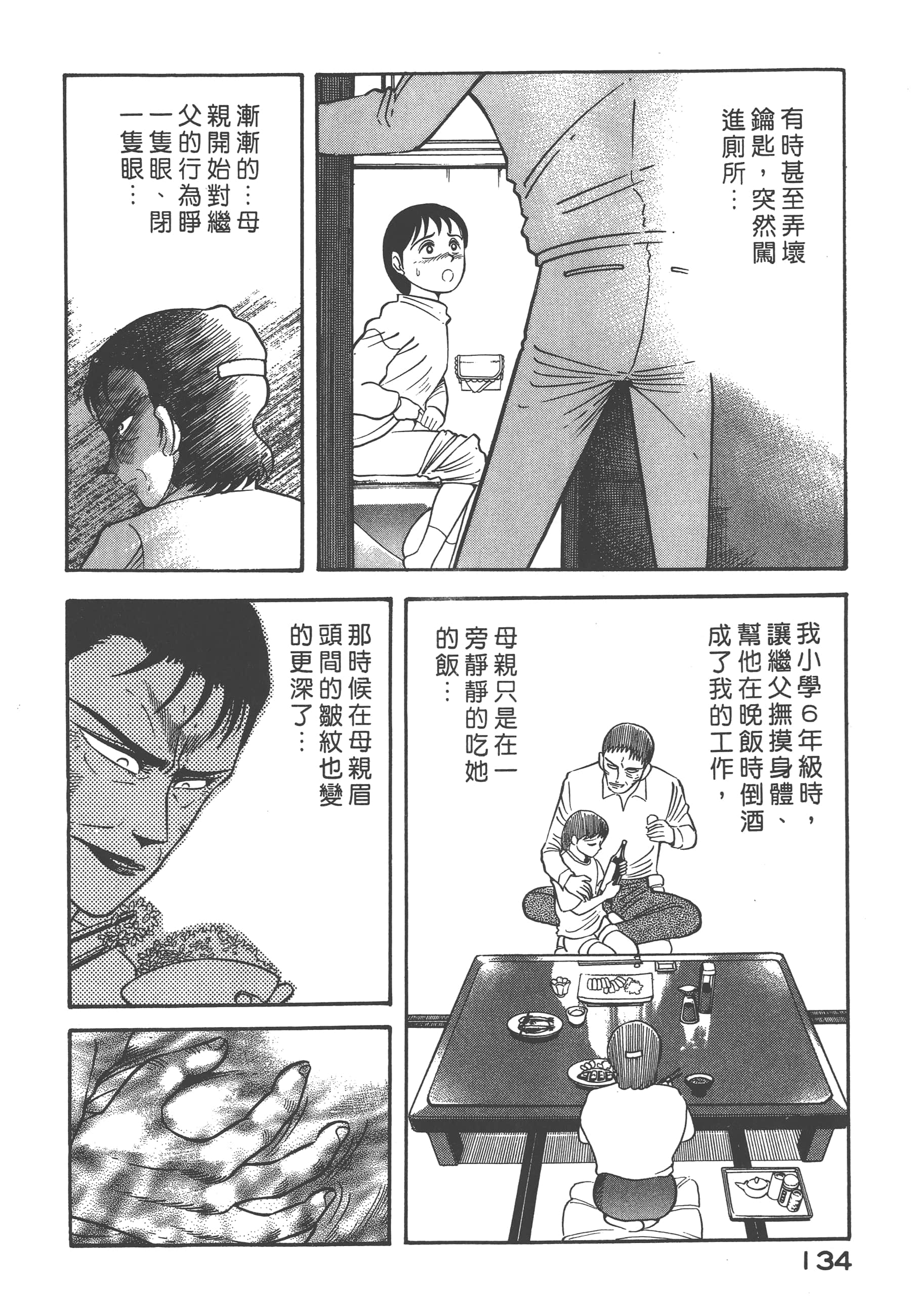 Page 136