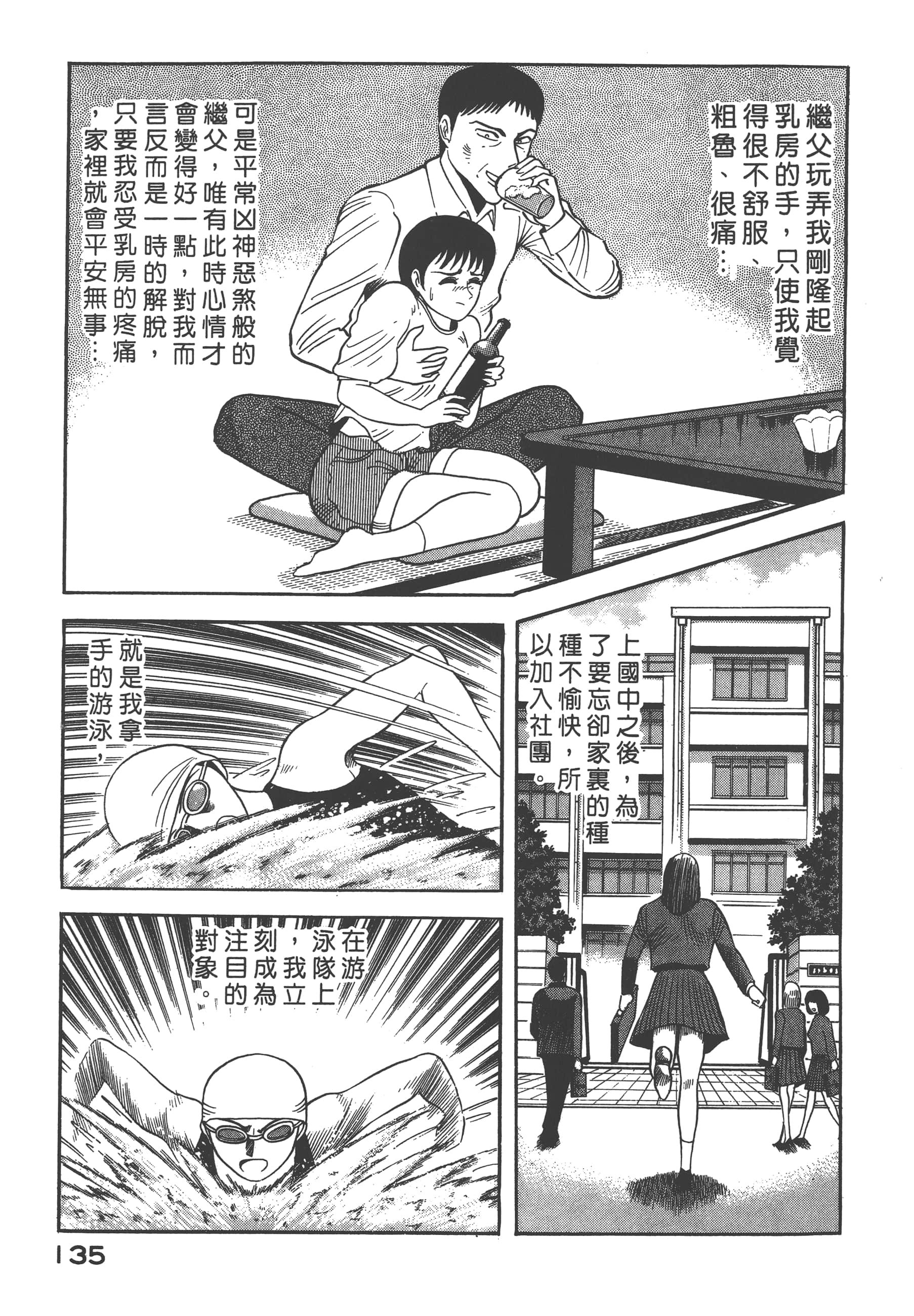 Page 137
