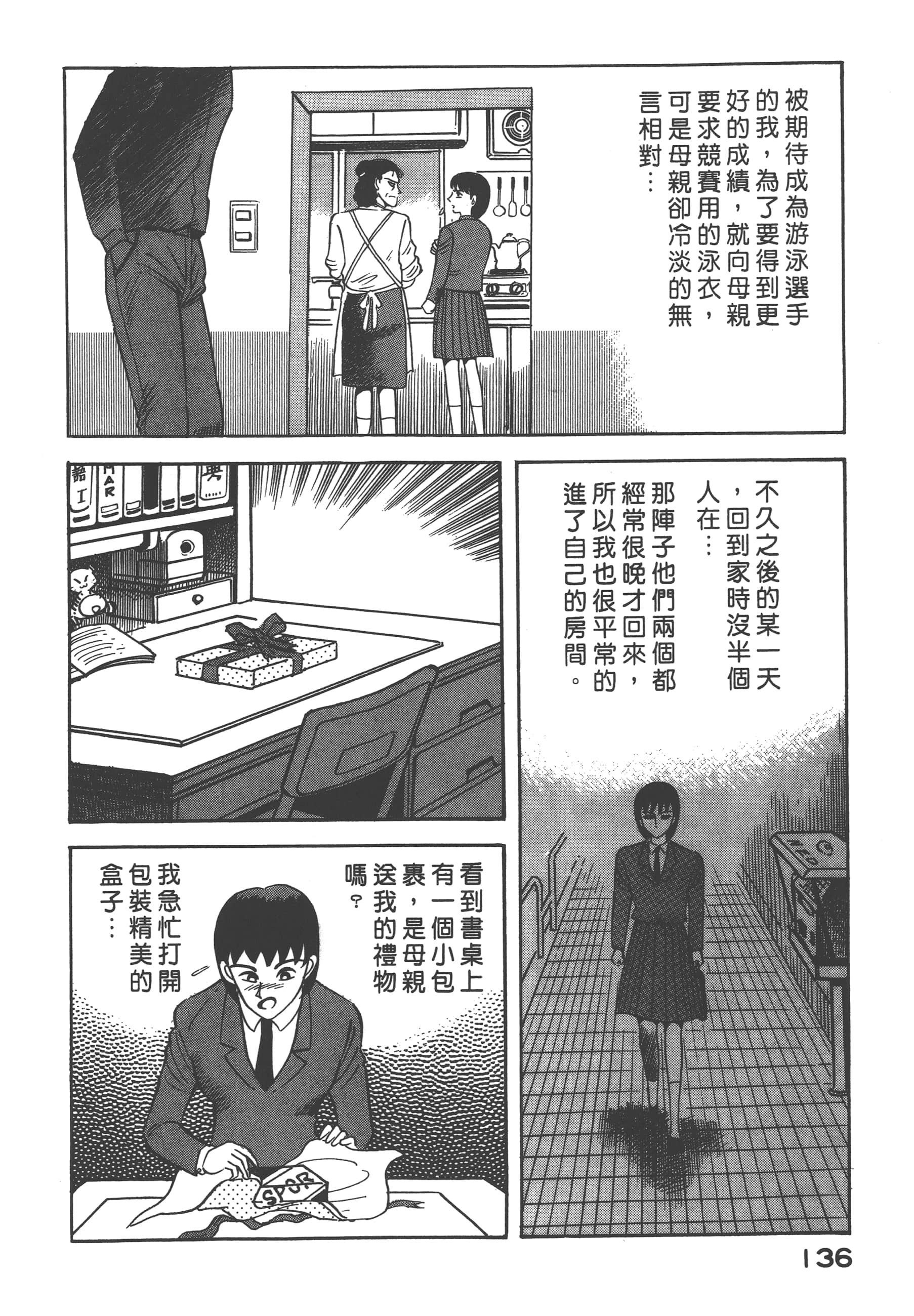 Page 138