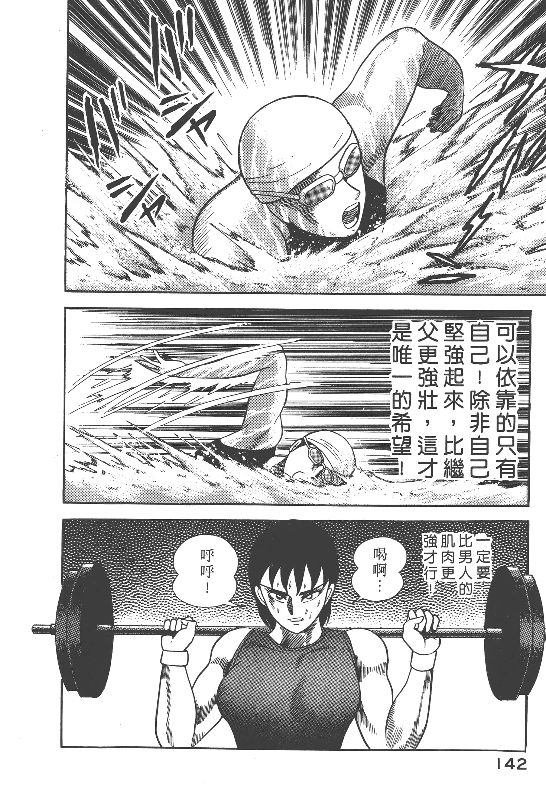 Page 144