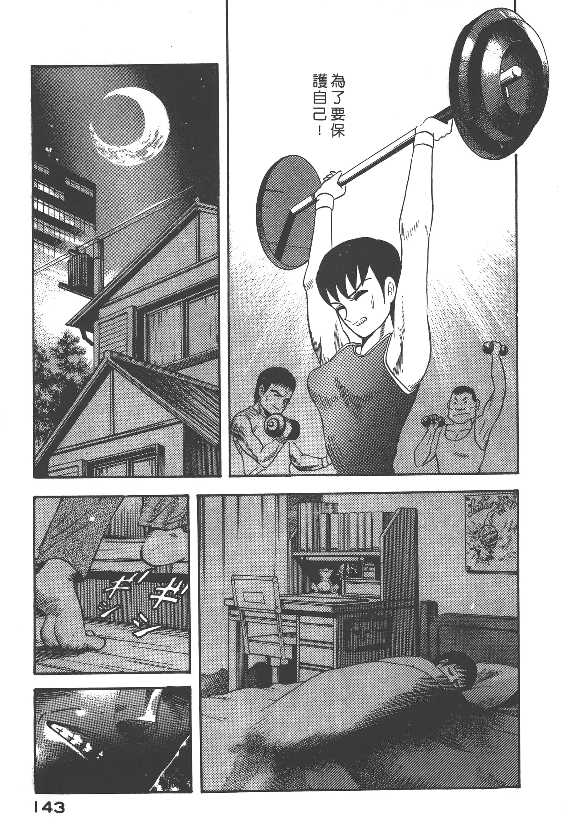 Page 145