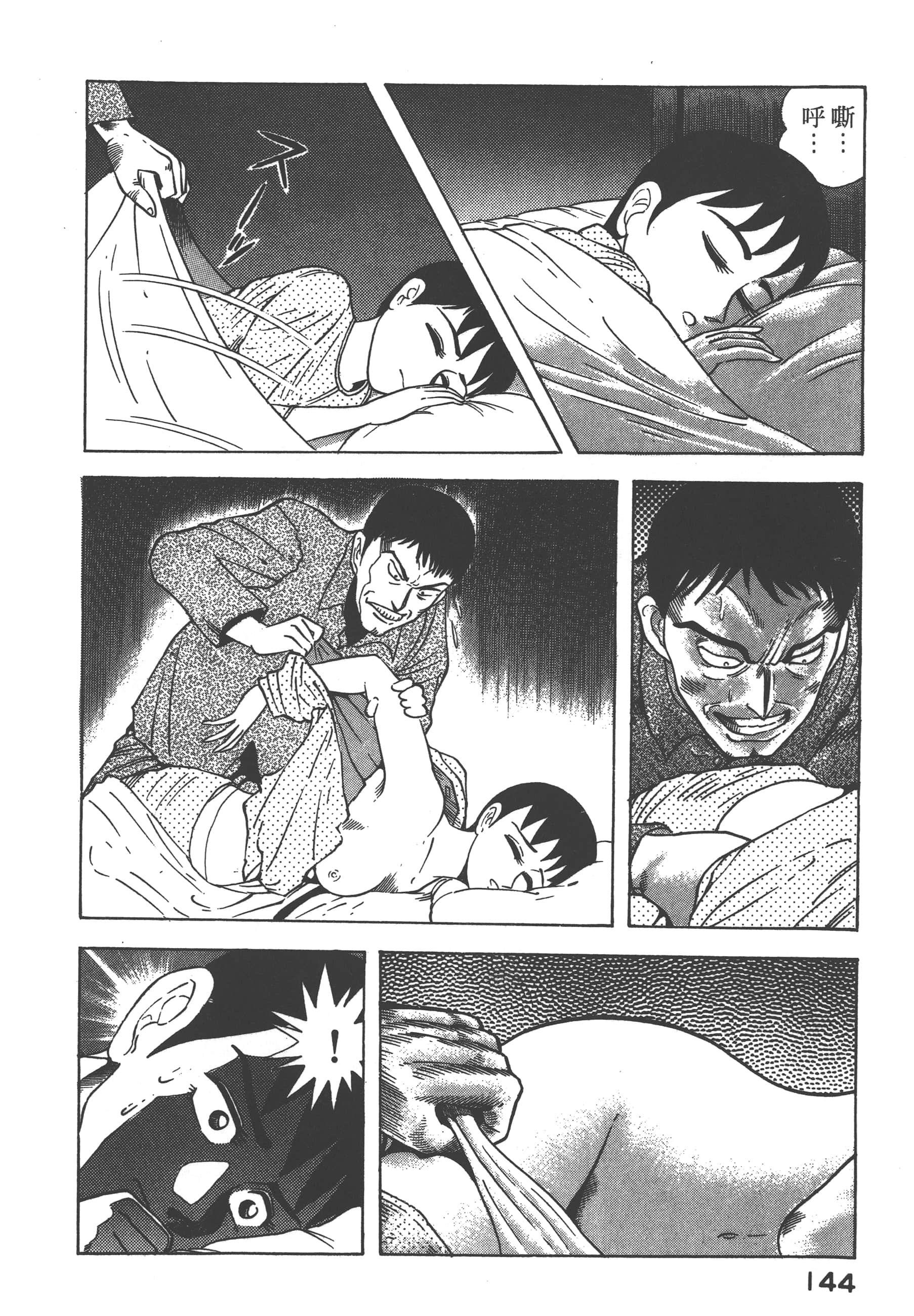 Page 146