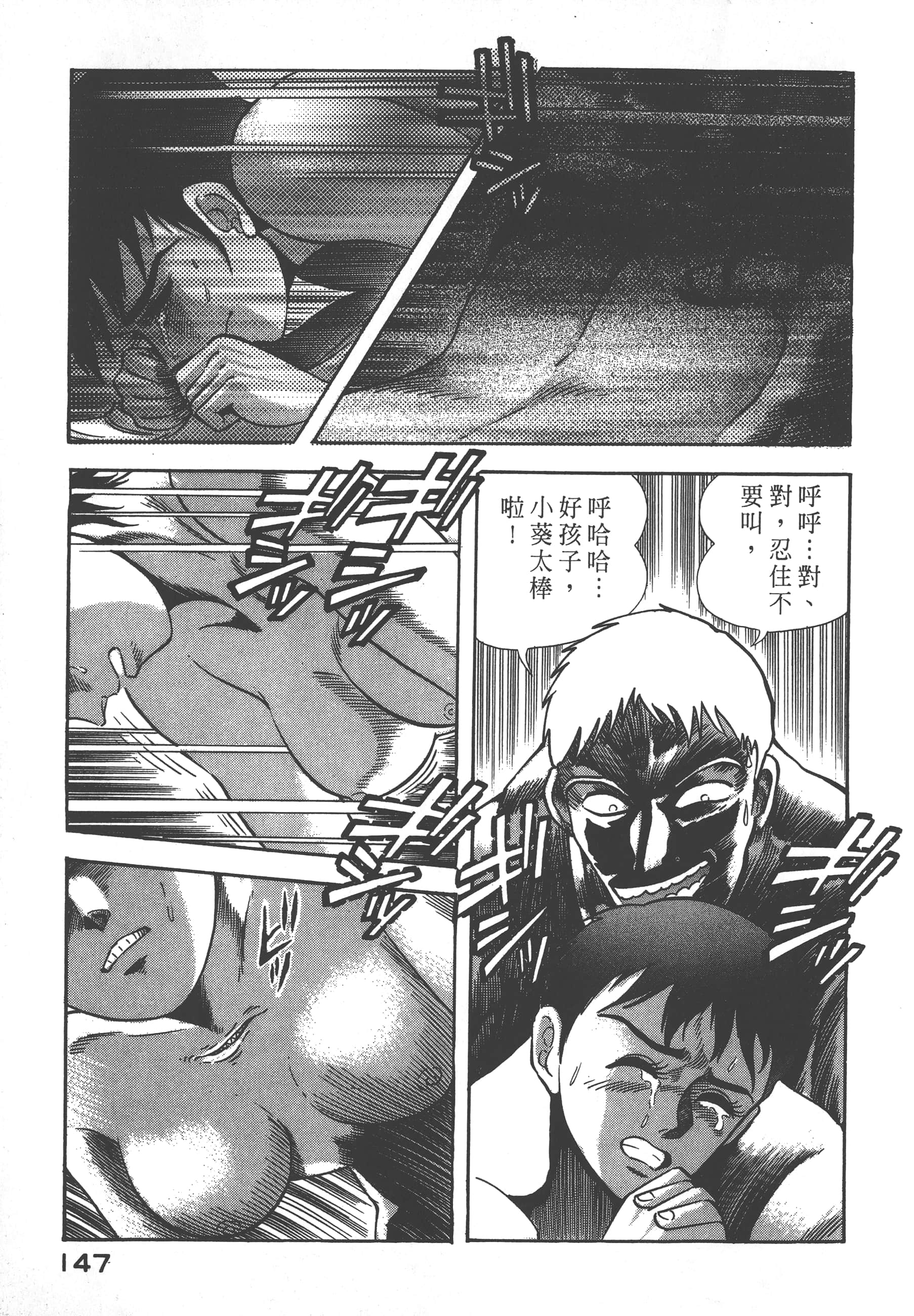 Page 149