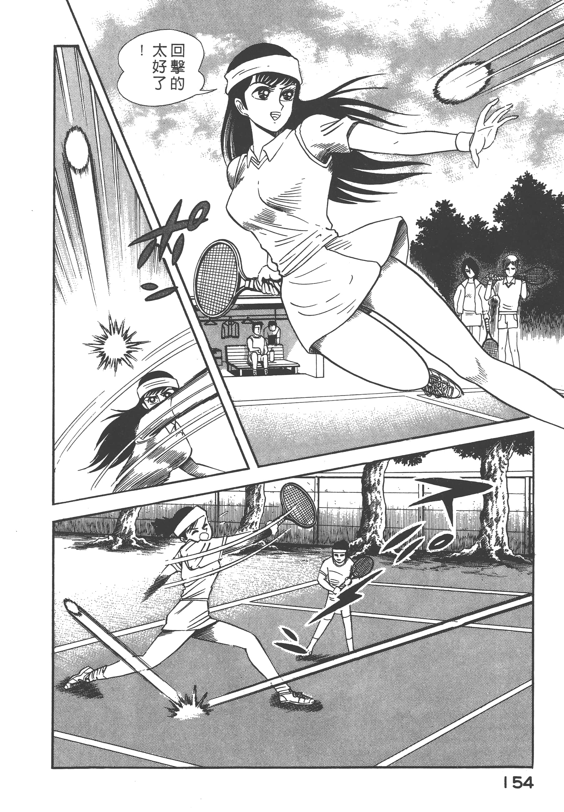 Page 156