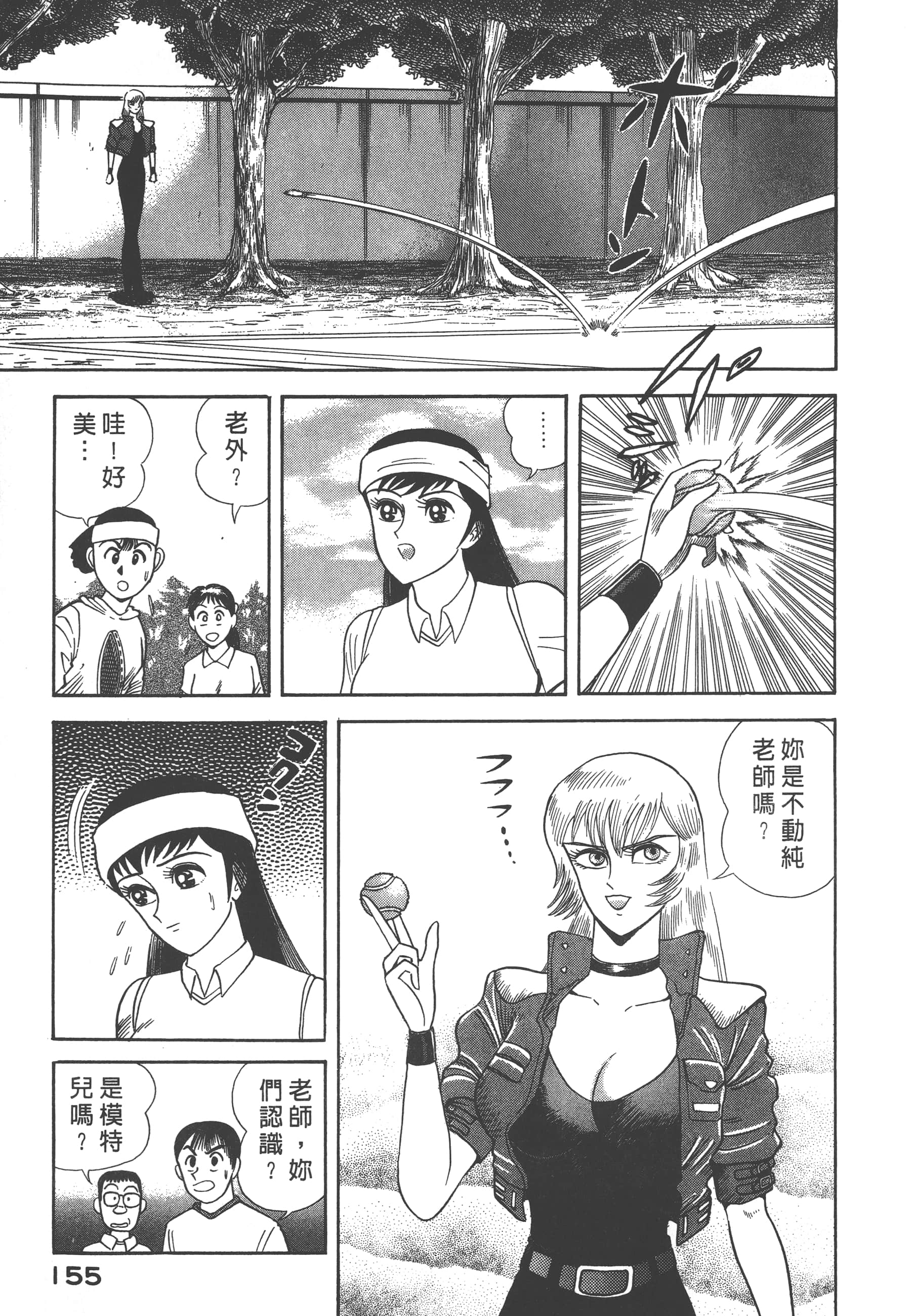 Page 157