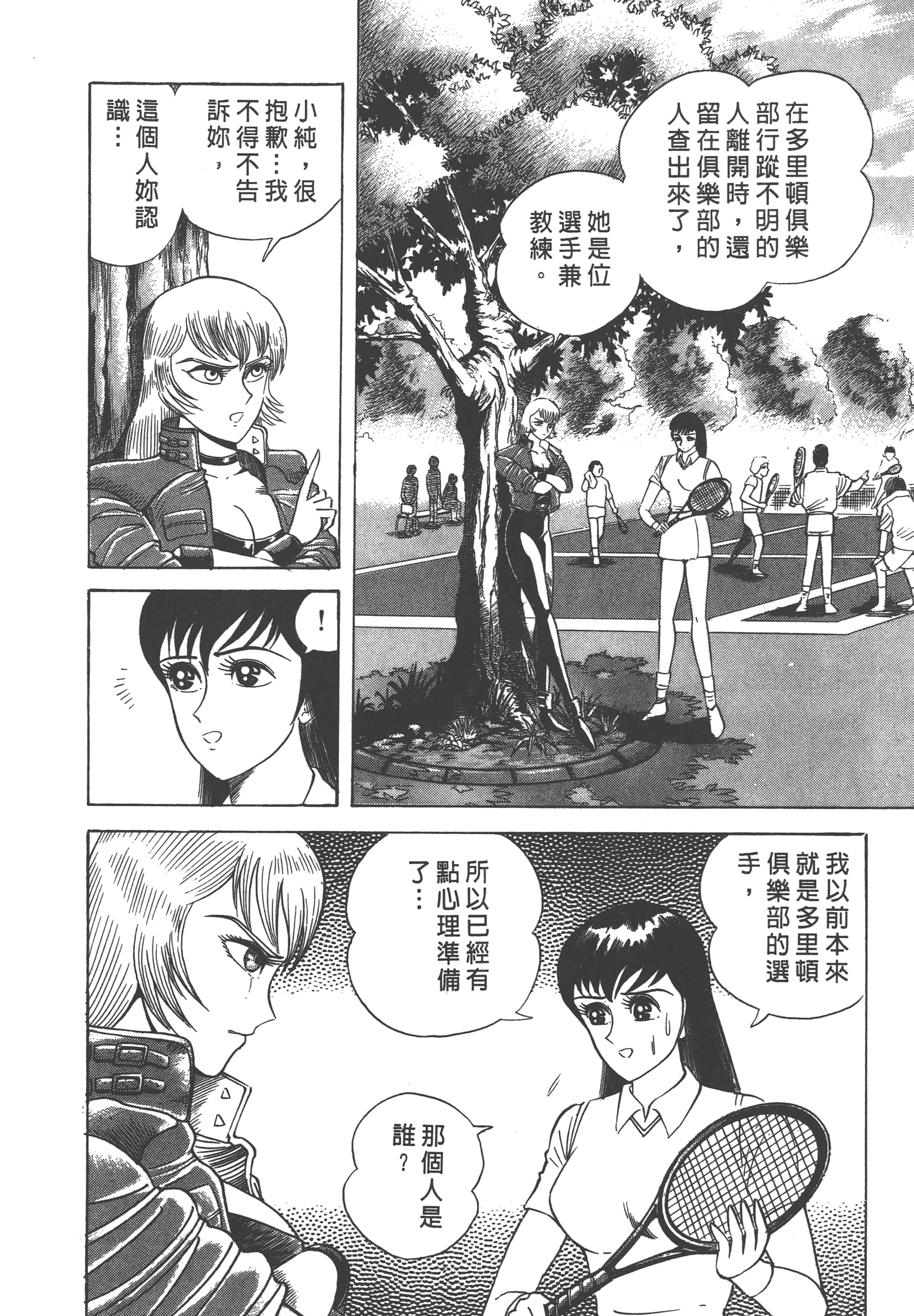 Page 158