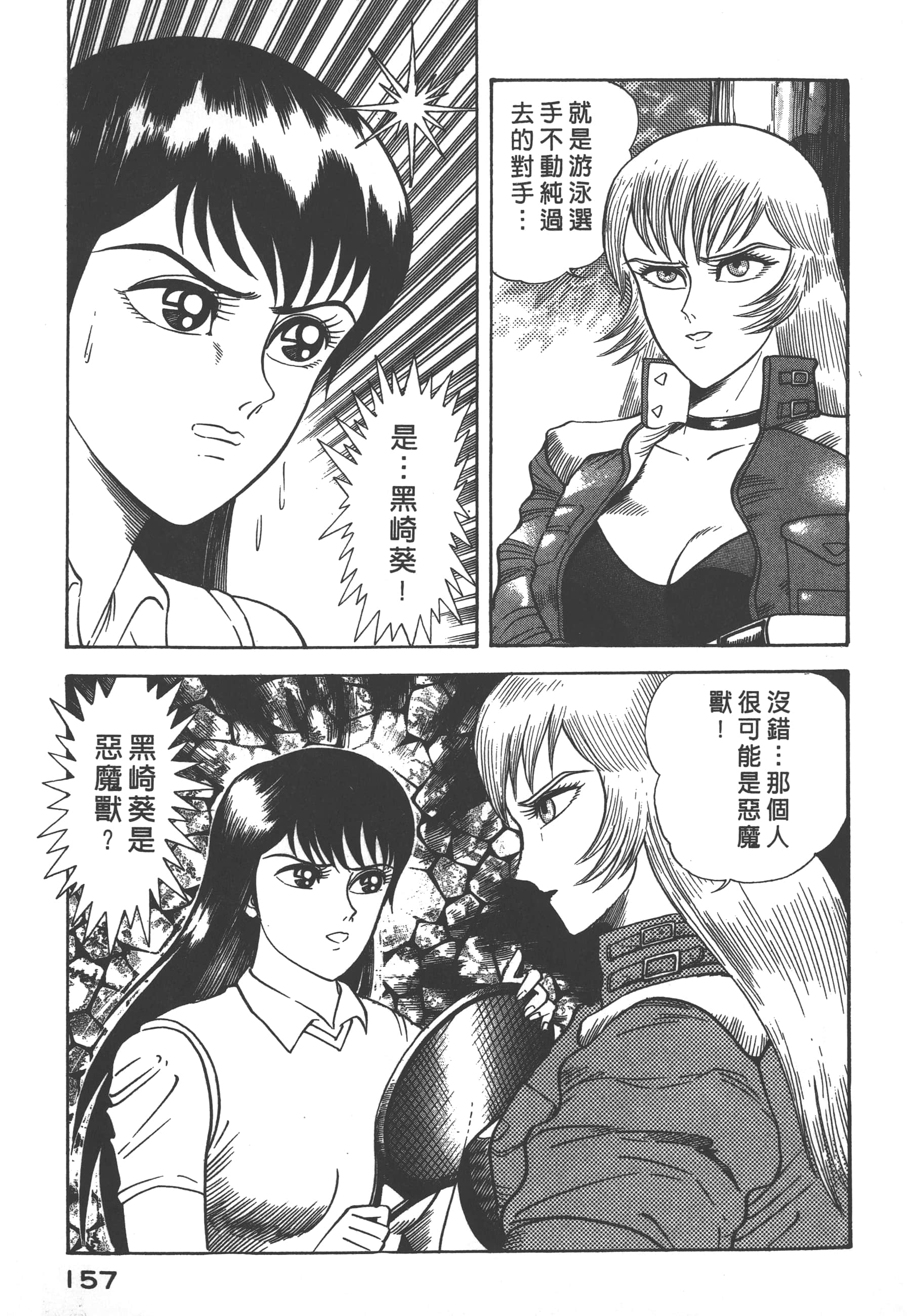 Page 159