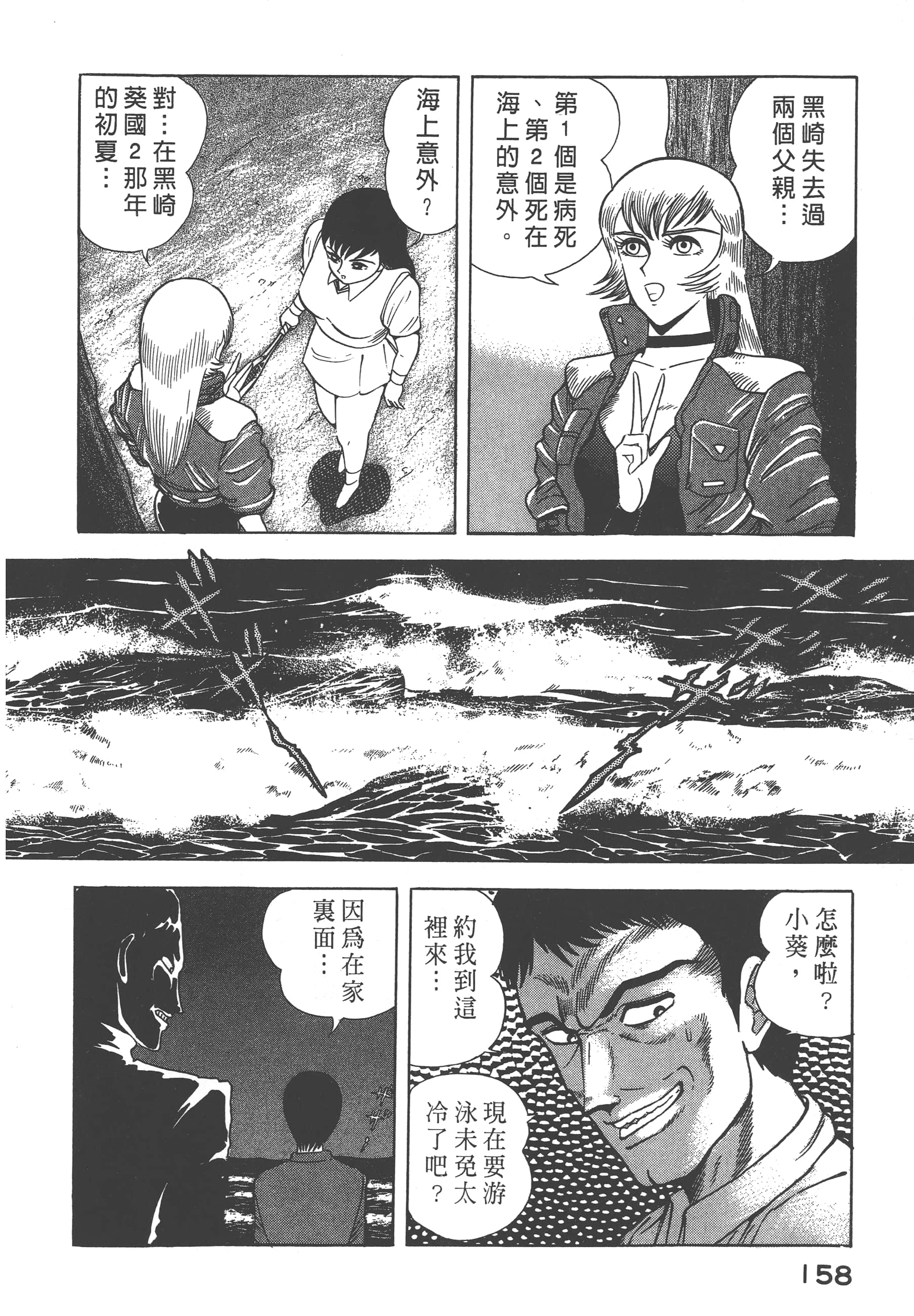 Page 160