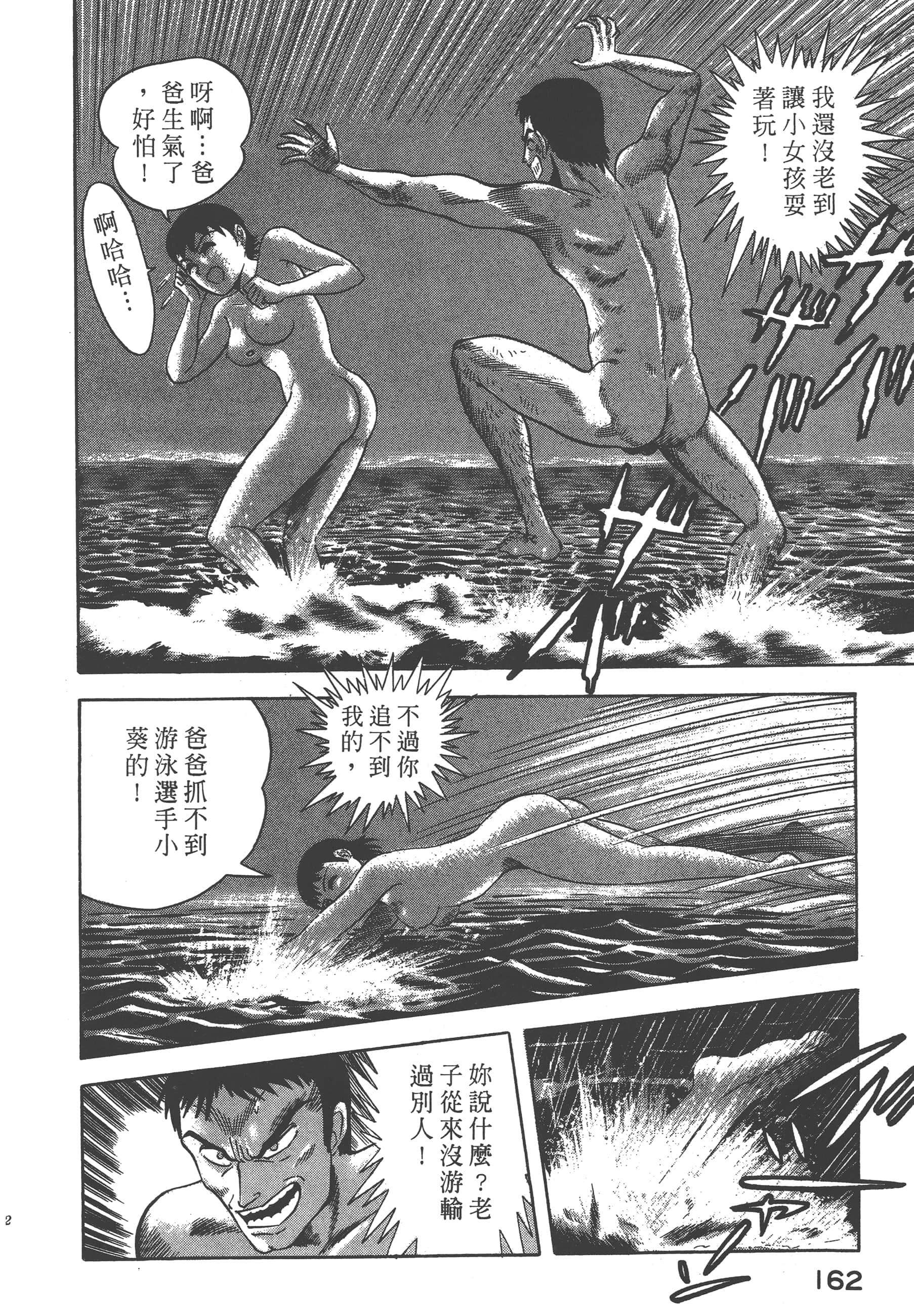Page 164