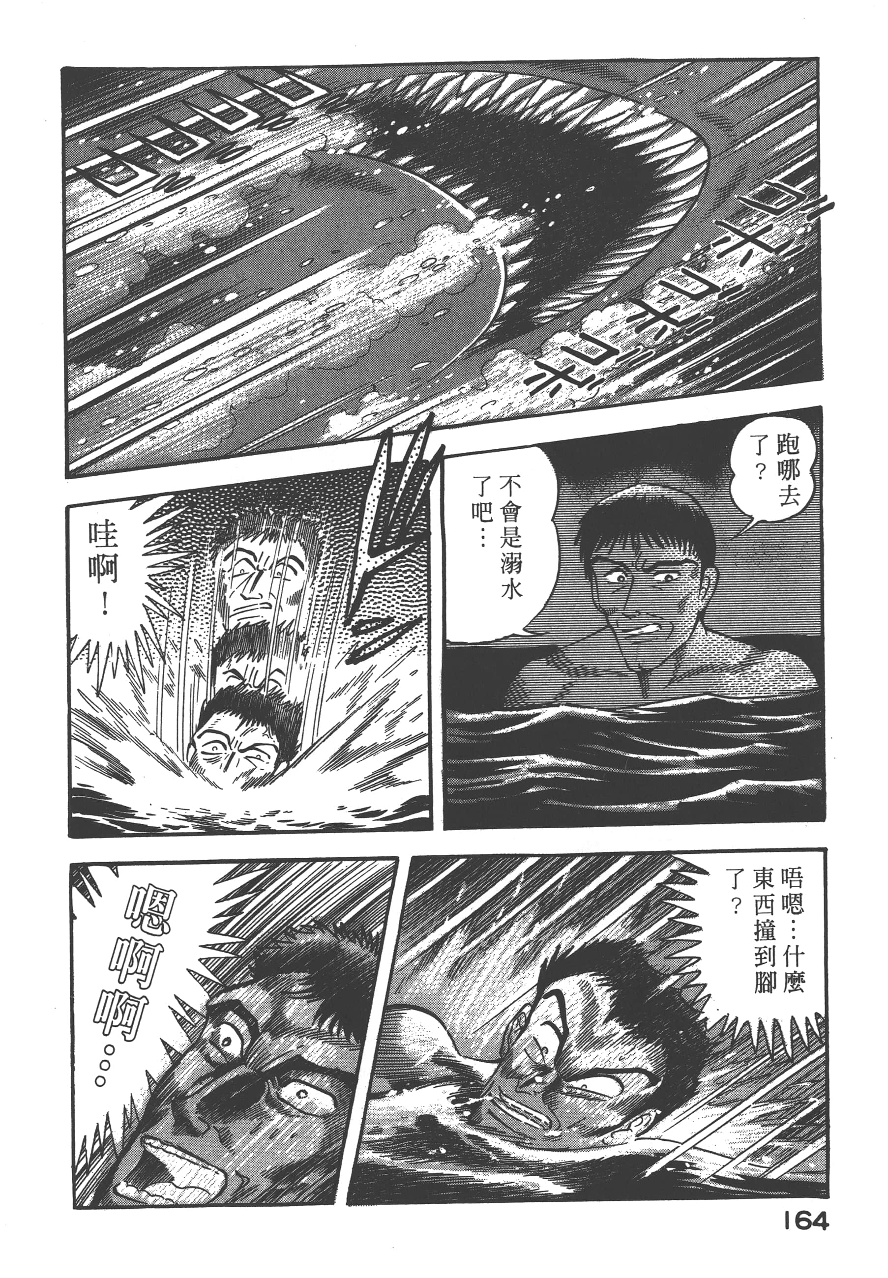 Page 166