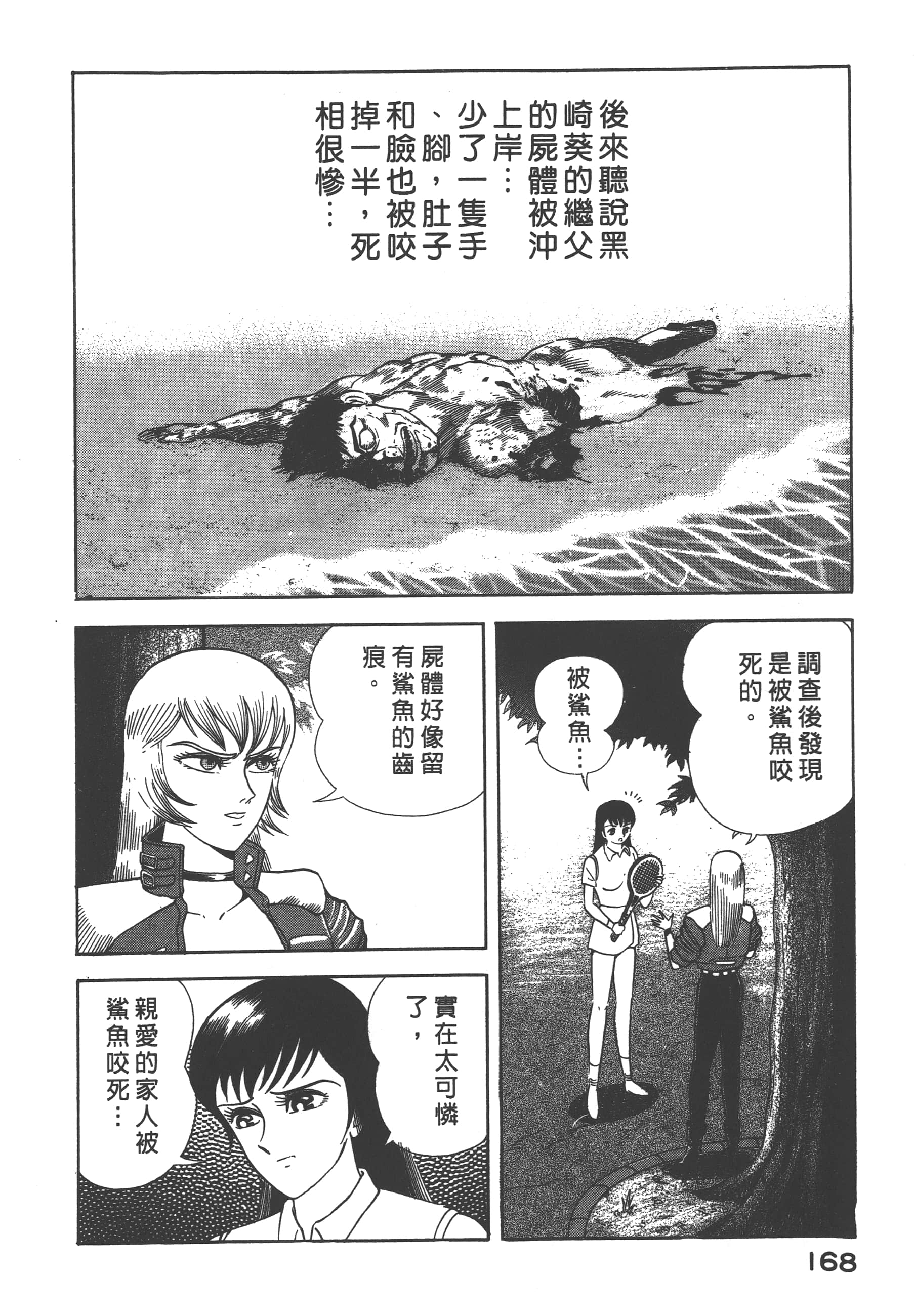 Page 170