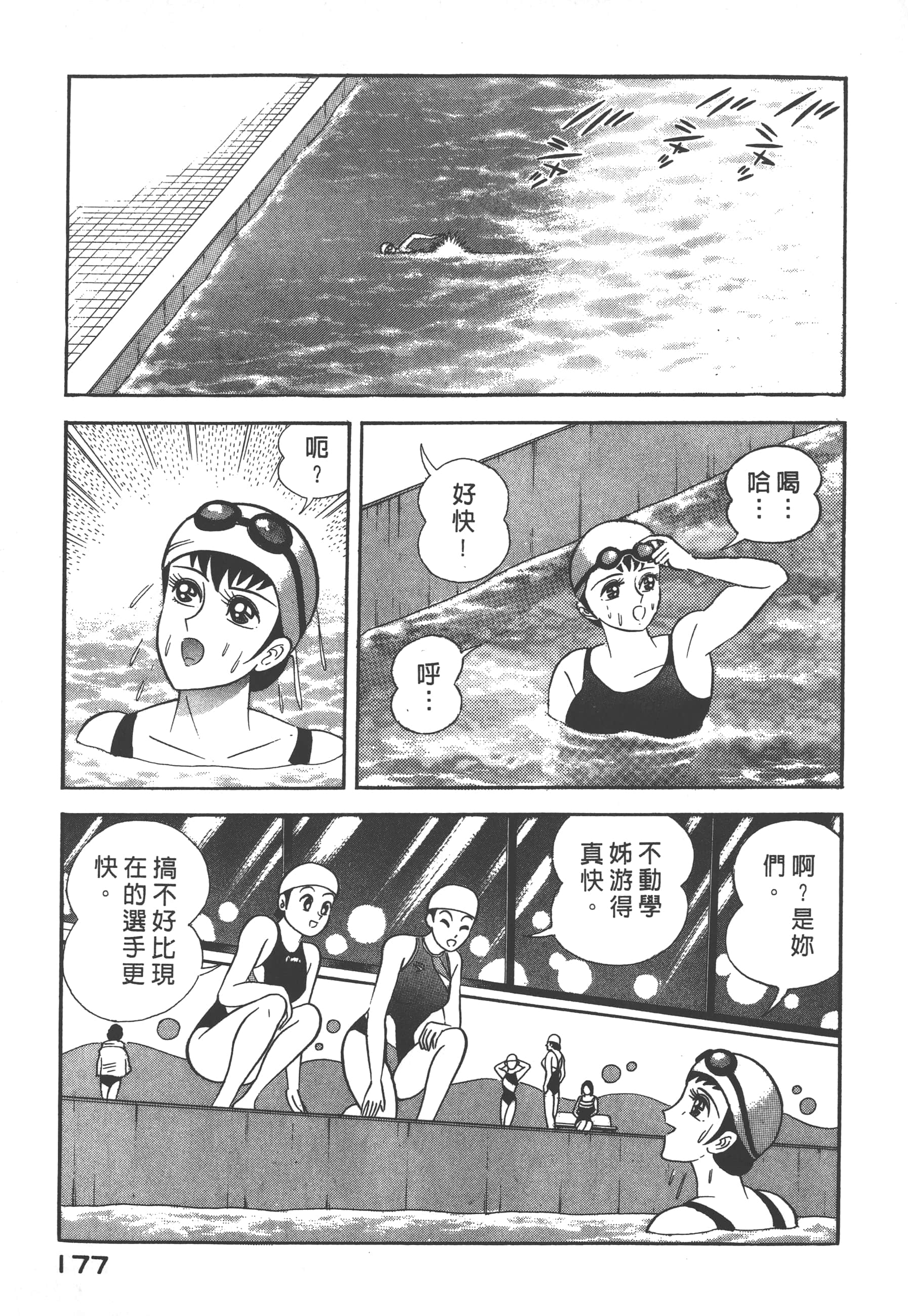 Page 179