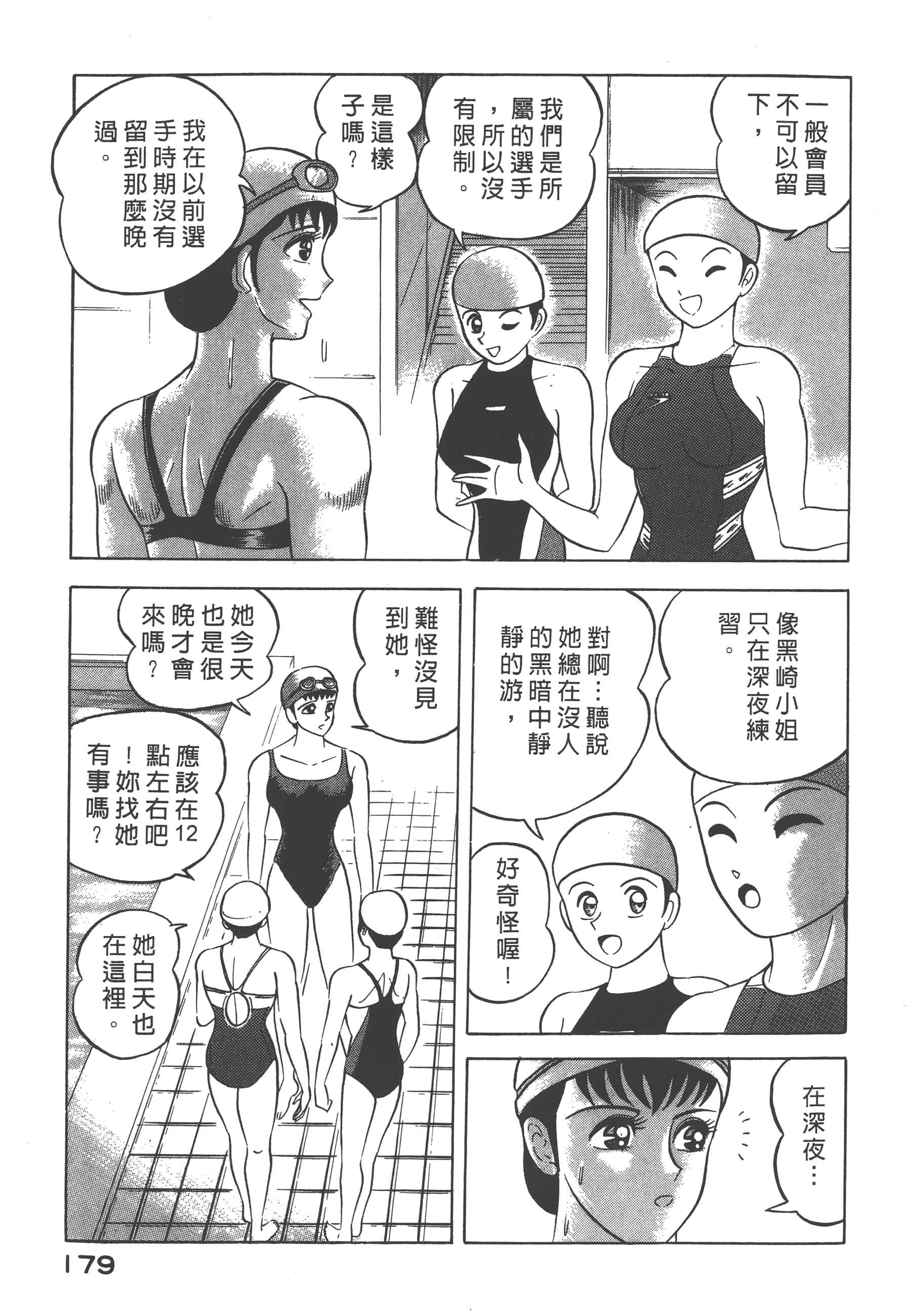 Page 181