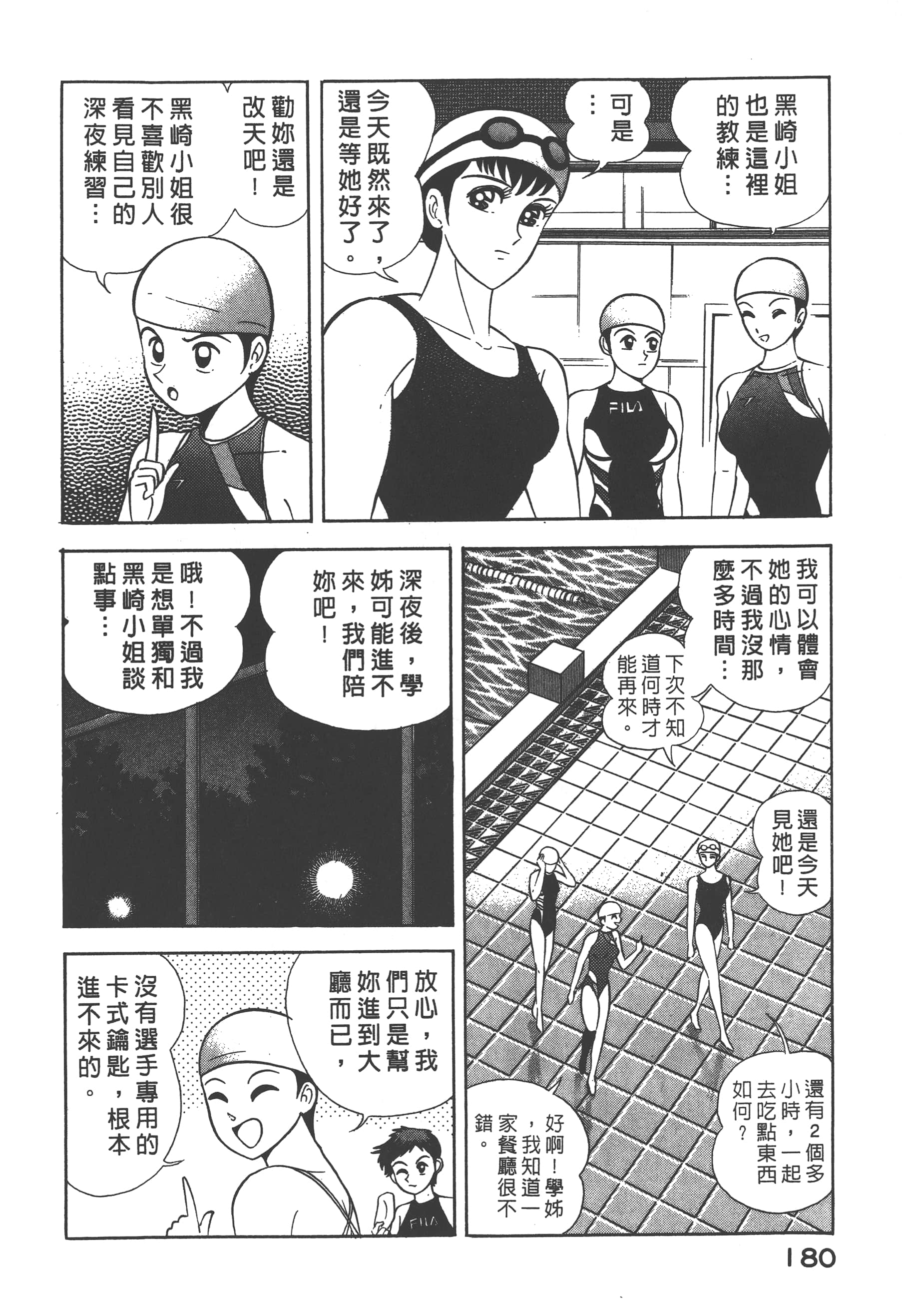 Page 182