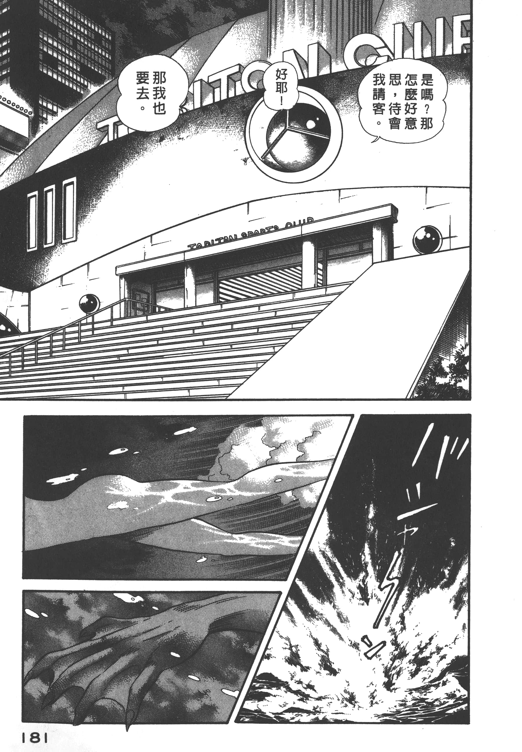 Page 183