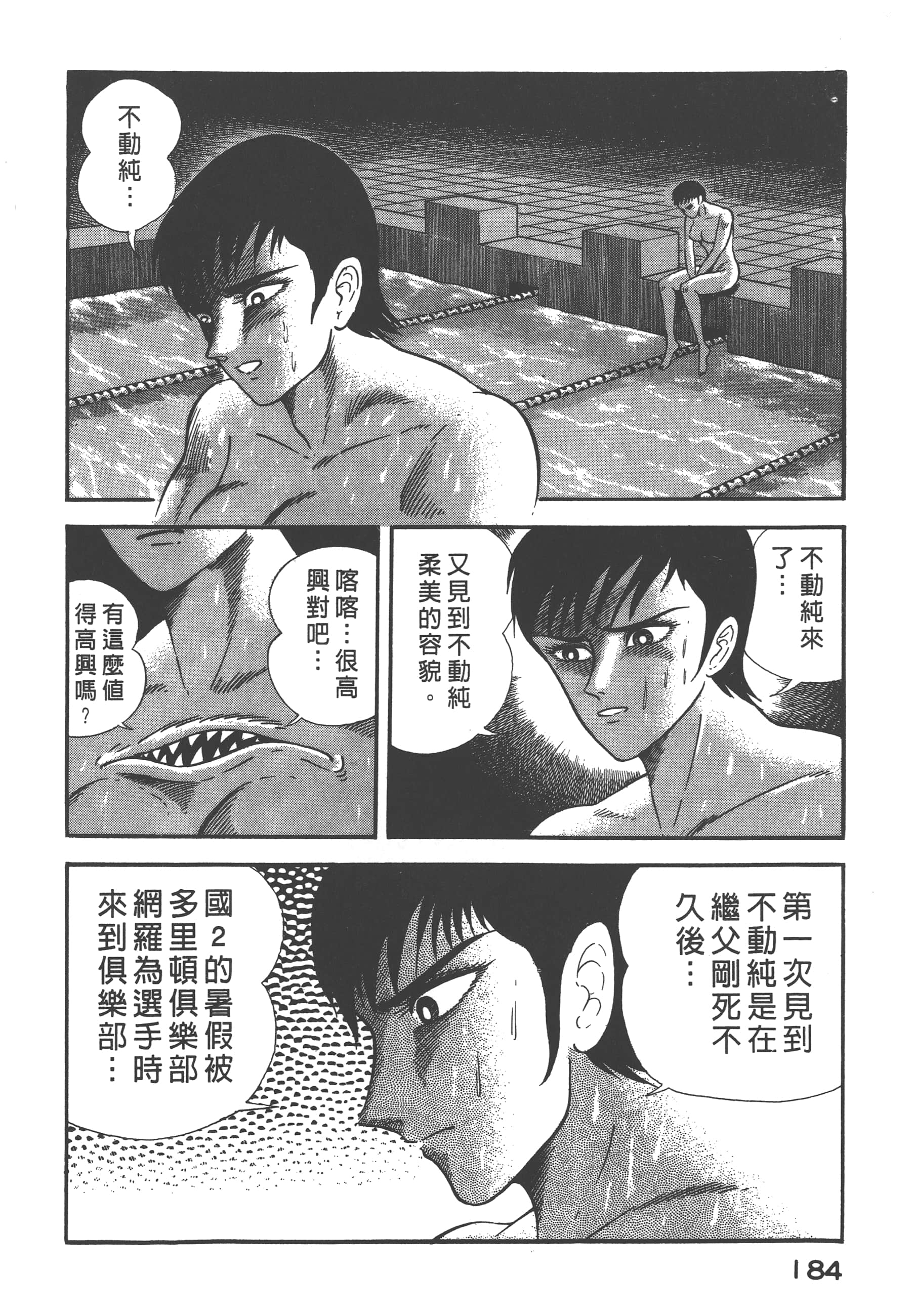Page 186