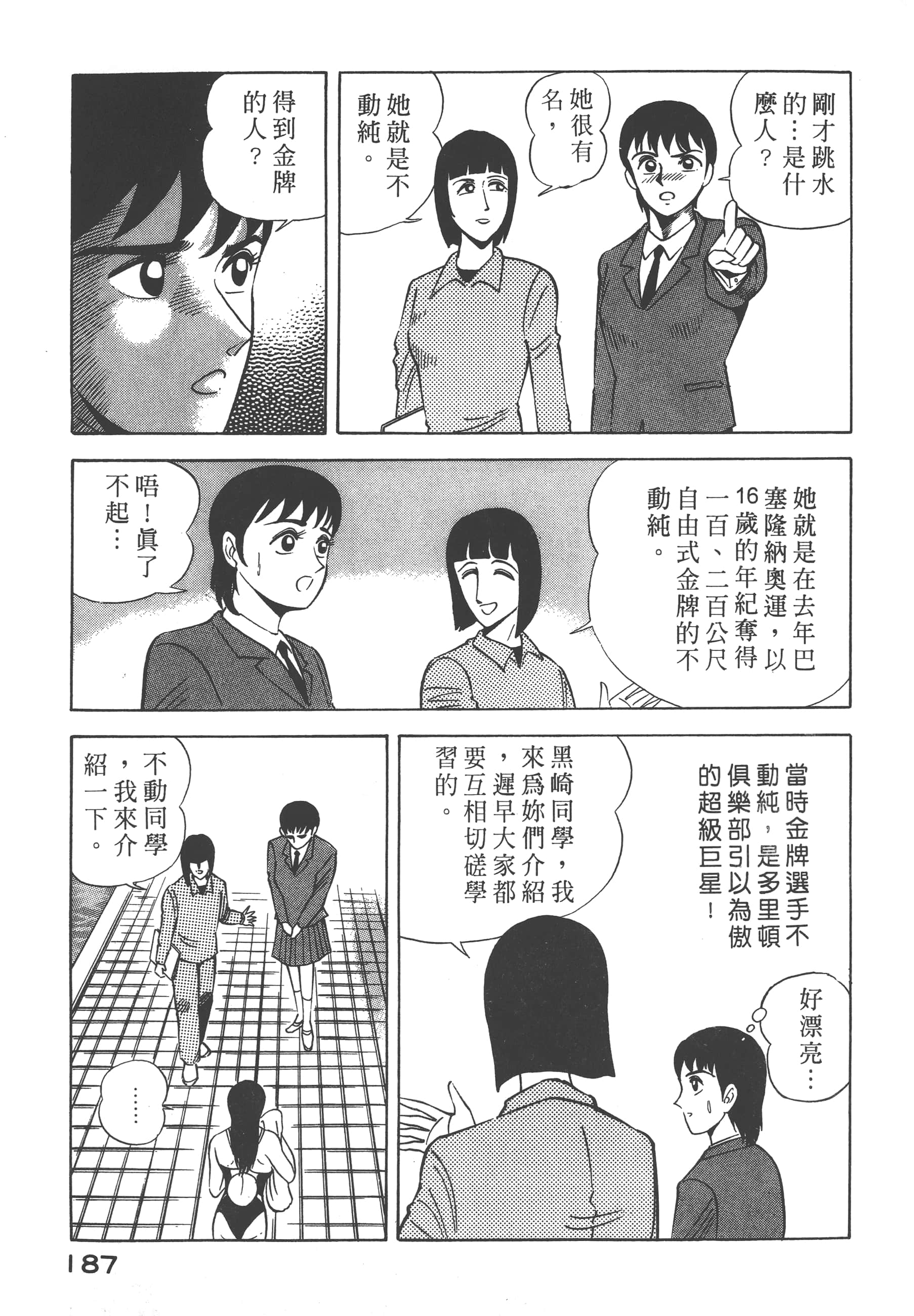 Page 189